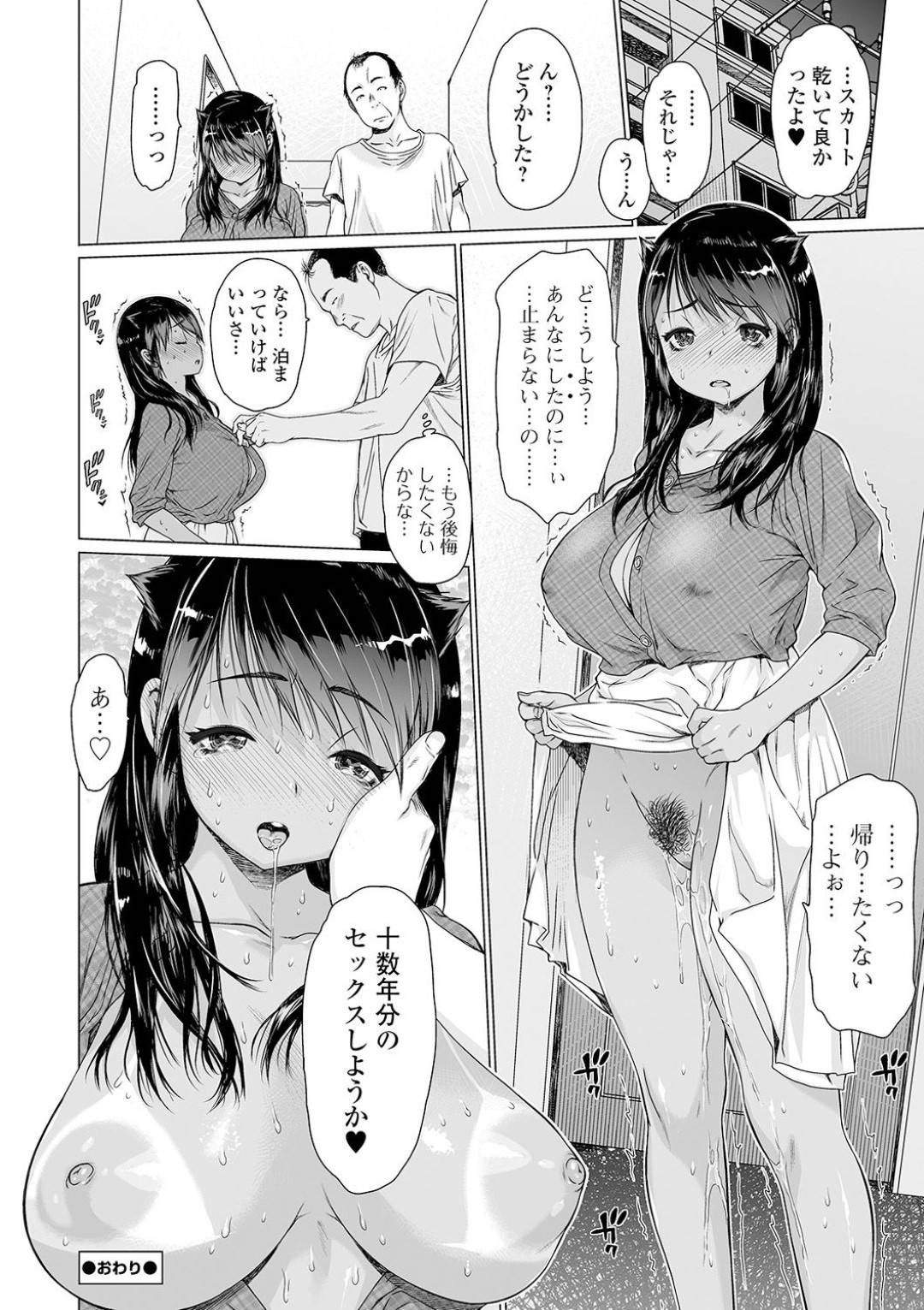 【エロ漫画】叔父の家に十数年ぶり訪れた巨乳褐色人妻…かつて若い頃にセックスの時の事を忘れられずにいた二人は求め合うように風呂やベッドでセックスしまくる。すっかり敏感になった彼女はオマンコをびしょ濡れにしながら潮吹き絶頂しまくる。【ゼロの者:こなみらい】