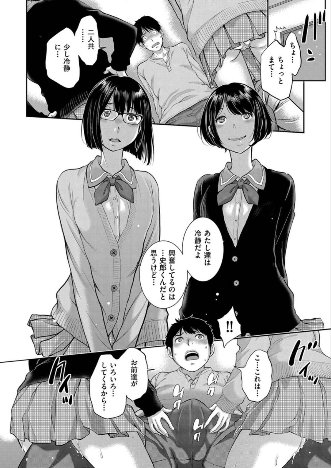 【エロ漫画】瓜二つなJKの双子の妹にエッチを迫られてしまった主人公…服を脱がされた彼は二人に顔面騎乗されながらダブルフェラされて大量射精。その後は正常位やバックなどの体位で二人のオマンコに中出し＆アクメさせまくる。【はらざきたくま:制服至上主義ー春ー 第六区】