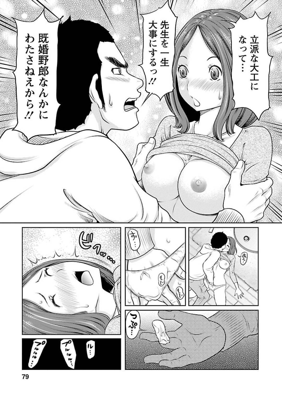 【エロ漫画】小学生の時の美人副担任と再開した主人公…再開して以来よく会うようになったものの、彼はどこか気持ちが満たされず幼馴染のセフレとセックスしたり、お気に入りの風俗嬢とセックスする。【れゐぢ:気になる彼女は僕が小学生の時の副担任だった 中編】