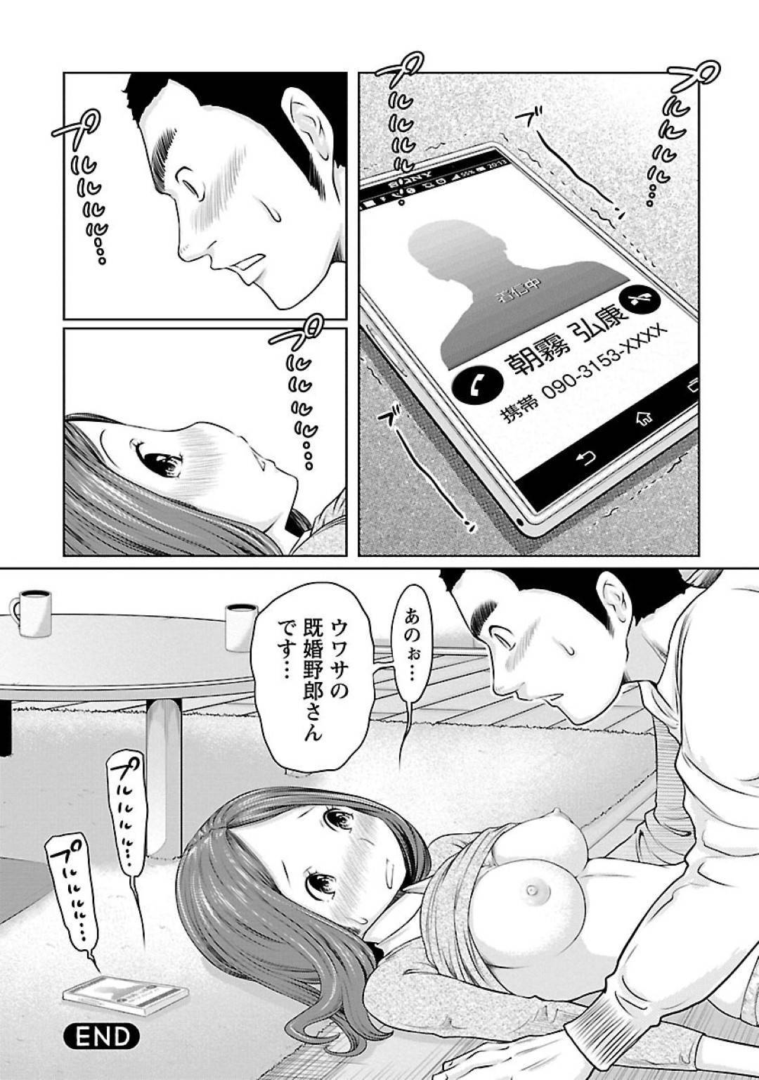 【エロ漫画】小学生の時の美人副担任と再開した主人公…再開して以来よく会うようになったものの、彼はどこか気持ちが満たされず幼馴染のセフレとセックスしたり、お気に入りの風俗嬢とセックスする。【れゐぢ:気になる彼女は僕が小学生の時の副担任だった 中編】