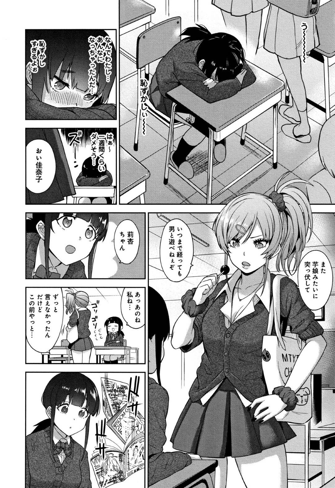 【エロ漫画】ひょんな事から清楚系少女とセックスする仲となった青年…二人はまたラブホテルへ訪れ、今回はメイド服でのコスプレセックスをする事に。すっかり積極的になった彼女はパイズリやフェラでご奉仕し、騎乗位やバックで生挿入セックス。【あずせ:カワイイ女の子を釣る方法 第三話】