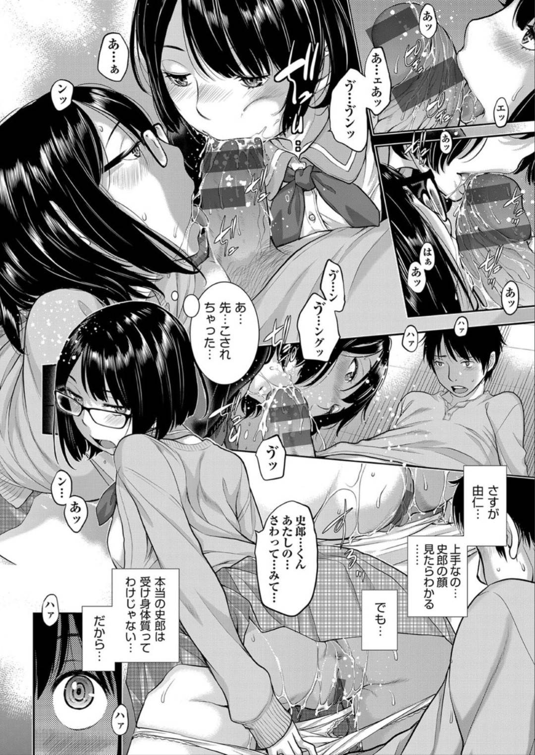 【エロ漫画】瓜二つなJKの双子の妹にエッチを迫られてしまった主人公…服を脱がされた彼は二人に顔面騎乗されながらダブルフェラされて大量射精。その後は正常位やバックなどの体位で二人のオマンコに中出し＆アクメさせまくる。【はらざきたくま:制服至上主義ー春ー 第六区】