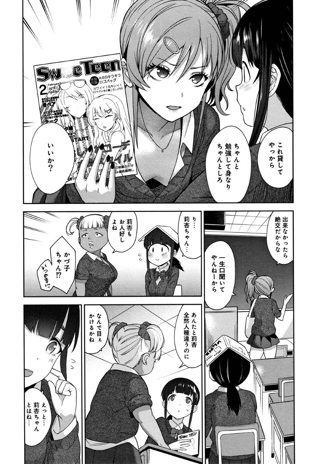 【エロ漫画】ひょんな事から清楚系少女とセックスする仲となった青年…二人はまたラブホテルへ訪れ、今回はメイド服でのコスプレセックスをする事に。すっかり積極的になった彼女はパイズリやフェラでご奉仕し、騎乗位やバックで生挿入セックス。【あずせ:カワイイ女の子を釣る方法 第三話】