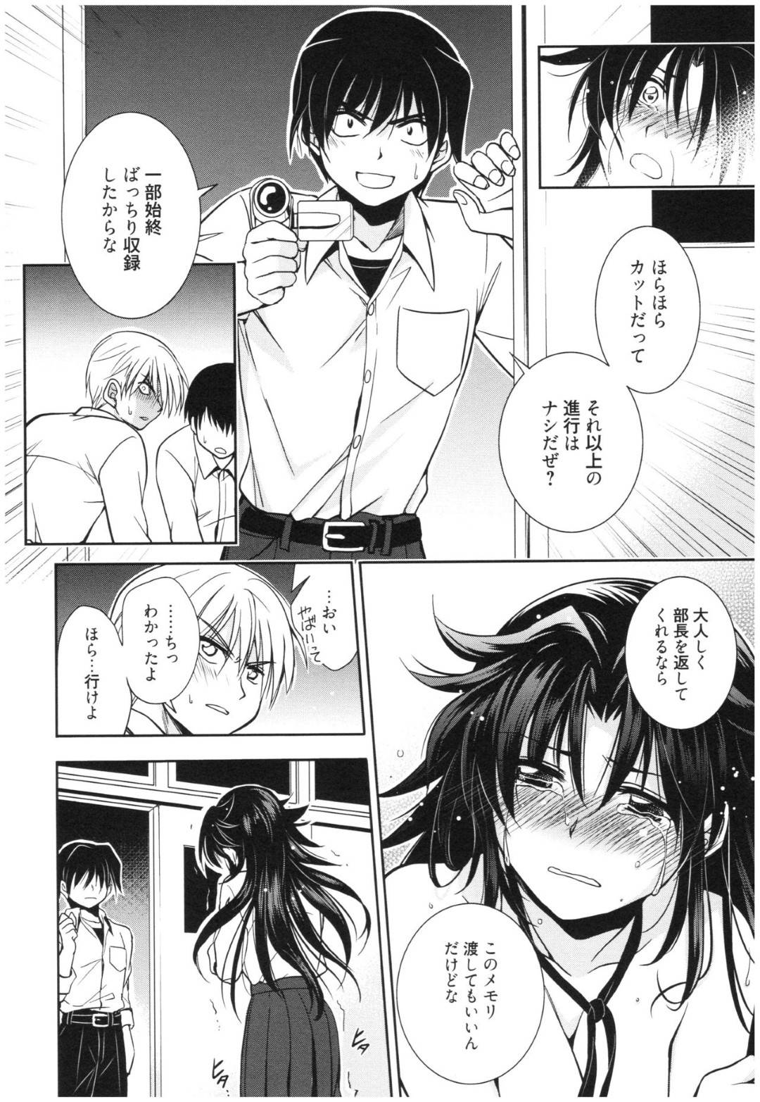 【エロ漫画】文化祭で成功を収めた映像研究部…しかし生徒会に部費を渋られてしまい、脅迫を受けたJK部長は生徒会の男たちの性処理をする羽目になったしまう。複数のチンポをしゃぶっては口内射精されたり、手コキしたりするのだった。【叶竜児:魔法の時間 Act.5】