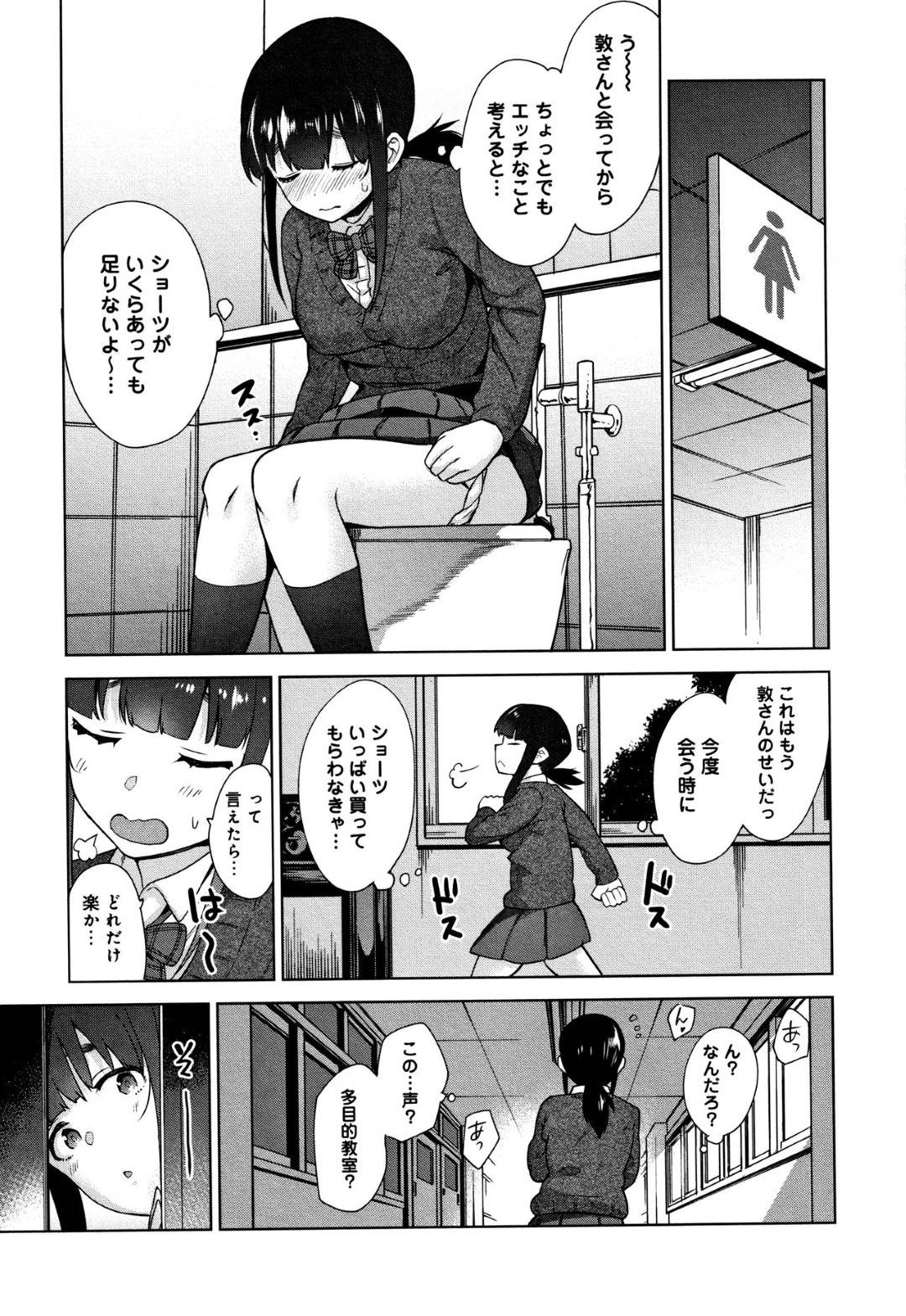 【エロ漫画】ひょんな事から清楚系少女とセックスする仲となった青年…二人はまたラブホテルへ訪れ、今回はメイド服でのコスプレセックスをする事に。すっかり積極的になった彼女はパイズリやフェラでご奉仕し、騎乗位やバックで生挿入セックス。【あずせ:カワイイ女の子を釣る方法 第三話】