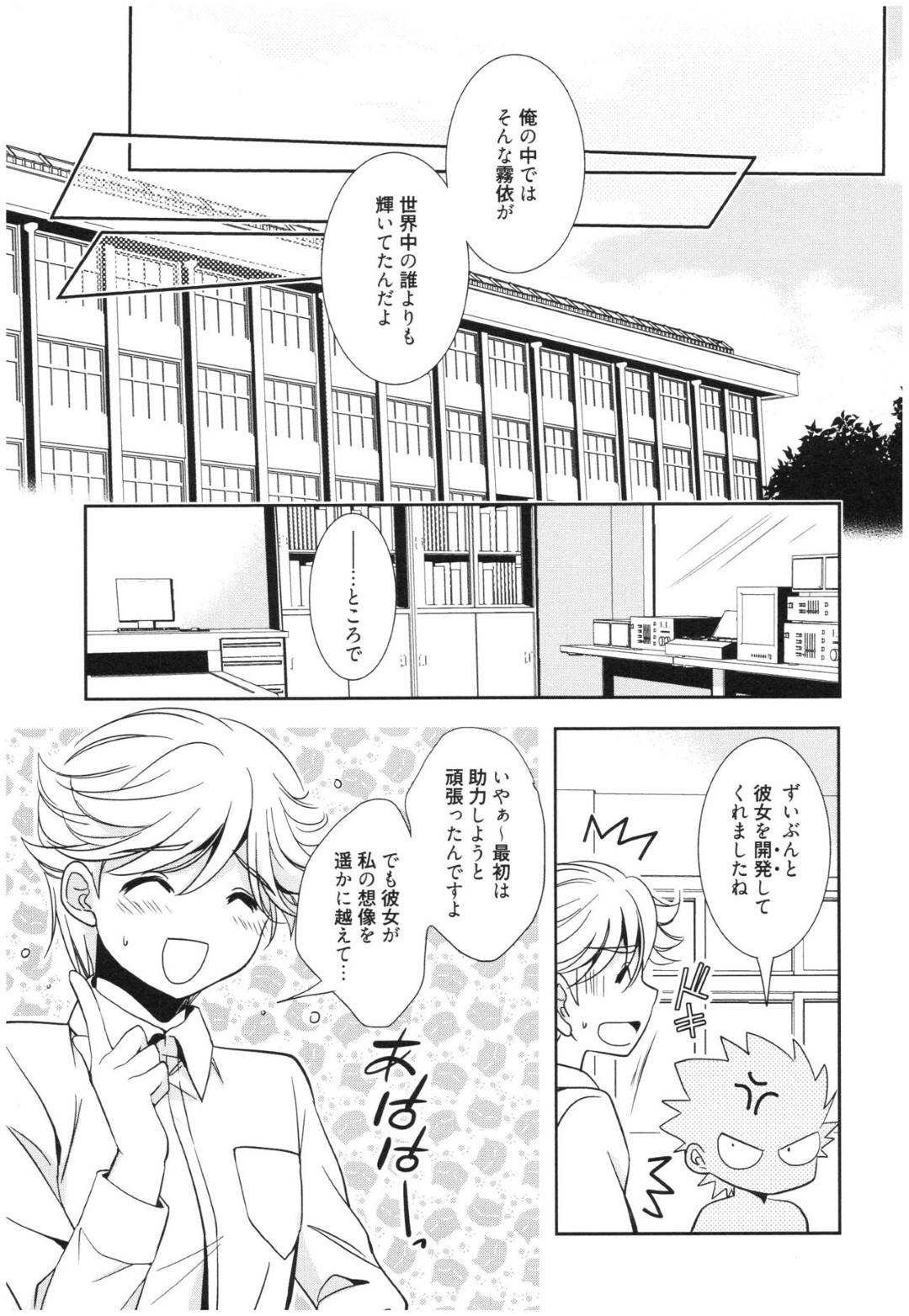 【エロ漫画】部活終わりに茂みでオナニーをしていたのが好きな同級生にバレてしまったJK…二人はそのままエッチな雰囲気になっていき、手マンされた後に野外でそのまま正常位で処女喪失セックスで中出しフィニッシュ。【叶竜児:魔法の時間 Act.3】