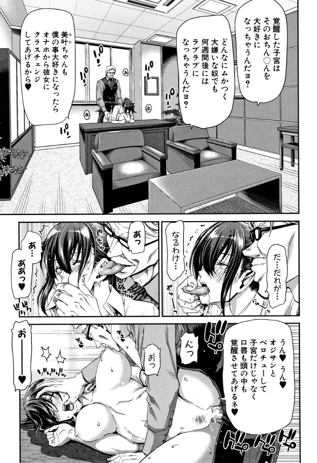 【エロ漫画】体育会系な教師に一目惚れしたポニーテールJK…我慢できず彼女はセックスに誘い込んで誰もいない更衣室や倉庫でセックスしてしまう。しかしそんな事をしていたのが校長にバレてしまい、脅迫セックスする羽目になってしまうのだった。【堀博昭:大嫌いなアイツの本気ピストン 第三話】