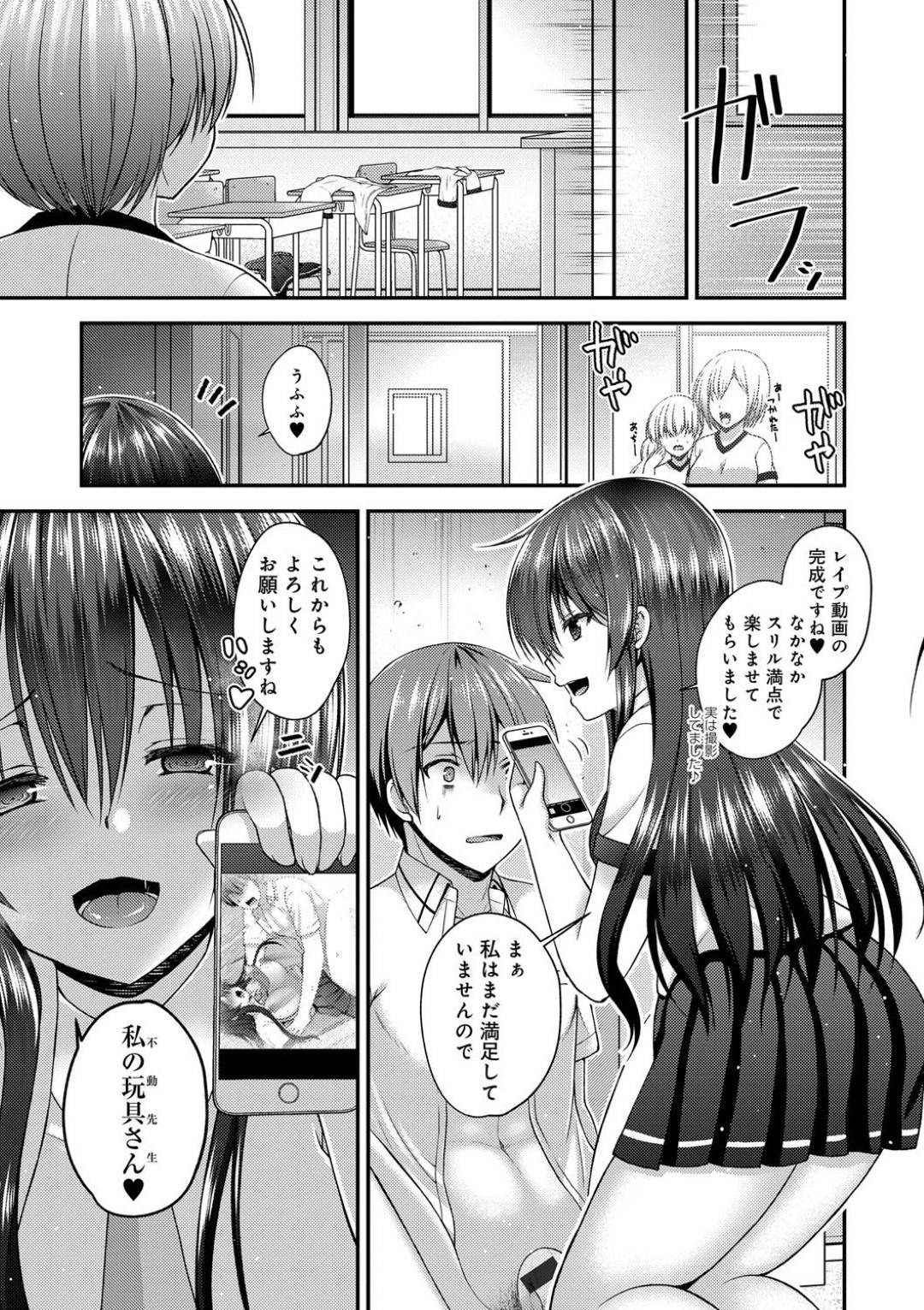 【エロ漫画】家庭教師の青年を誘惑する淫乱ギャルJK…誘惑に勝てなかった彼は彼女を乳首責めや手マンで潮吹き絶頂させ、フェラで口内射精させた後、騎乗位や立ちバックなどの体位で生挿入セックスしまくる。【ミサキカホ。:ギャルはカテキョがお好き？】