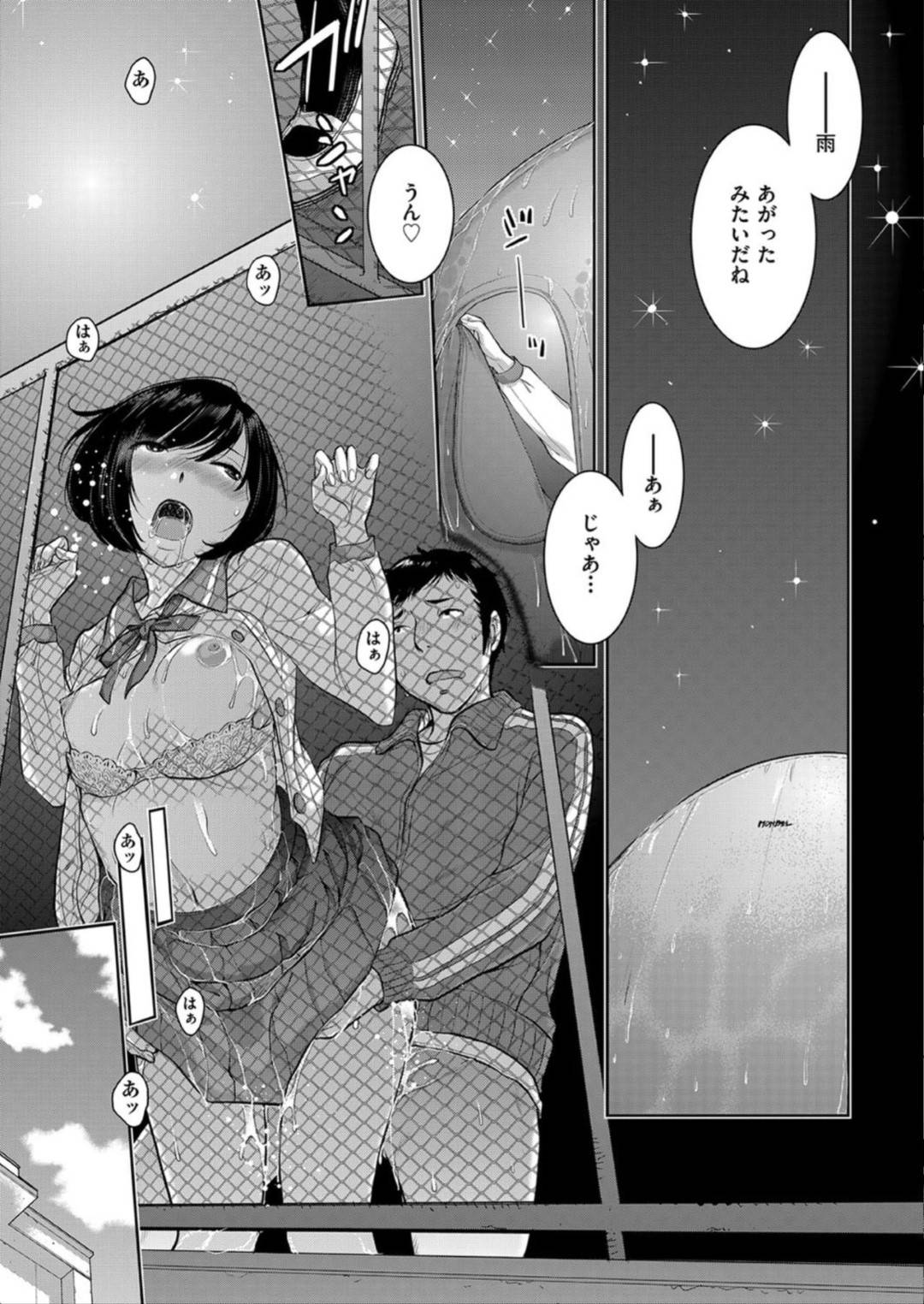 【エロ漫画】星を見るために学校の屋上にこっそり泊まる主人公と幼馴染のJK…しかしあいにくの天気のようで狭いテントで二人は寝ることになるがエッチな雰囲気となっていきイチャラブセックスへと発展。正常位や騎乗位、バックなど体位で求め合い、雨が上がった後も夢中になるのだった。【はらざきたくま:制服至上主義ー春ー 第七区】