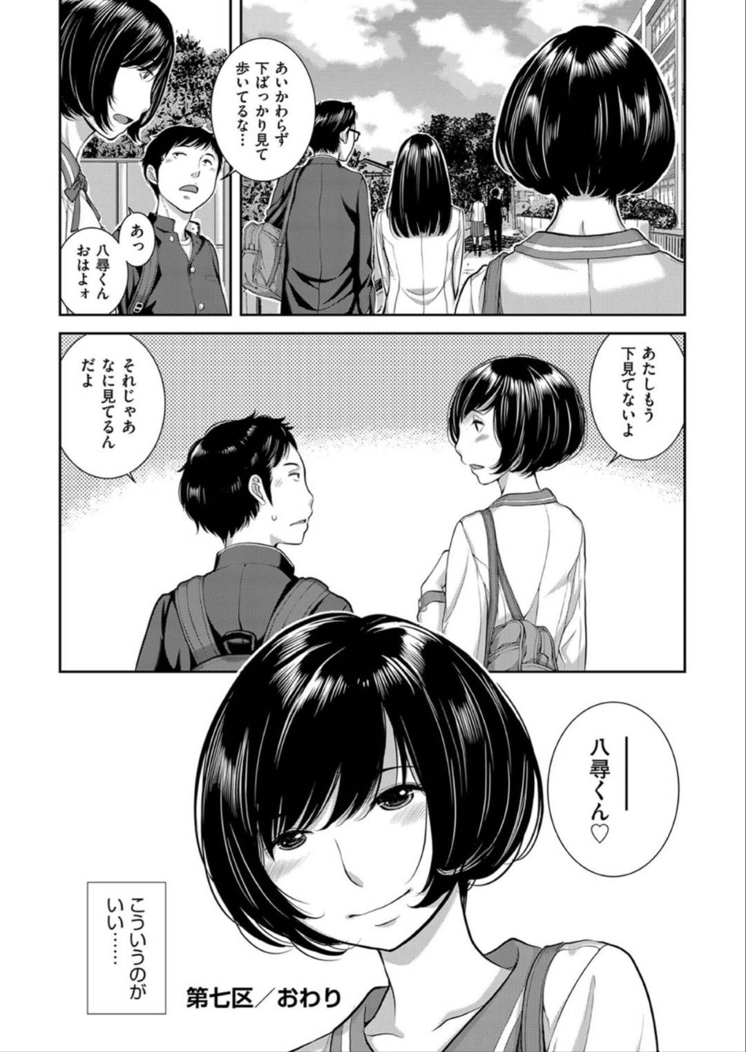 【エロ漫画】星を見るために学校の屋上にこっそり泊まる主人公と幼馴染のJK…しかしあいにくの天気のようで狭いテントで二人は寝ることになるがエッチな雰囲気となっていきイチャラブセックスへと発展。正常位や騎乗位、バックなど体位で求め合い、雨が上がった後も夢中になるのだった。【はらざきたくま:制服至上主義ー春ー 第七区】