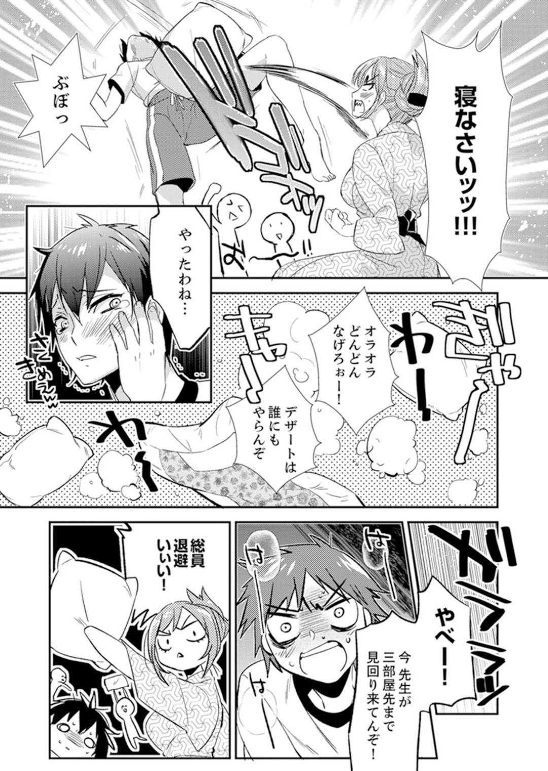 【エロ漫画】修学旅行に電マこっそり持ってきていたのが同級生にバレてしまったJK…彼に強引に迫られた彼女は電マで乳首やクリを責められてしまう。さらにはチンポを挿入してのセックスに発展するのだった。【杏流ゆい:修学旅行にエッチなおもちゃ！？消灯中にぶるぶるイクまで】