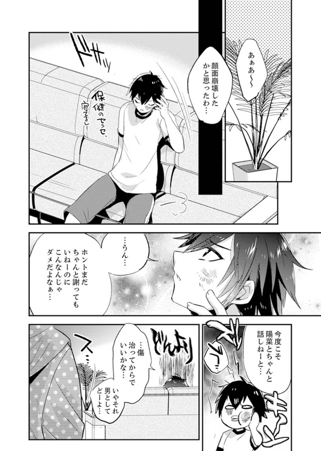 【エロ漫画】修学旅行に電マこっそり持ってきていたのが同級生にバレてしまったJK…彼に強引に迫られた彼女は電マで乳首やクリを責められてしまう。さらにはチンポを挿入してのセックスに発展するのだった。【杏流ゆい:修学旅行にエッチなおもちゃ！？消灯中にぶるぶるイクまで】