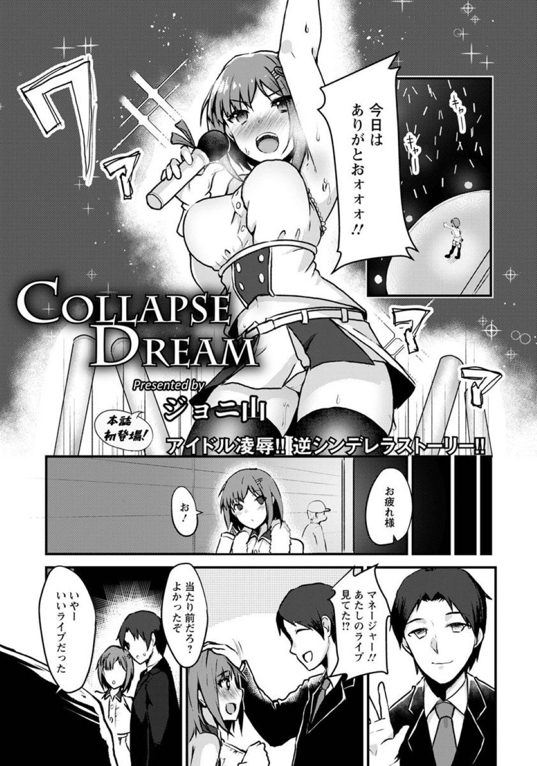 【エロ漫画】父の借金のせいで金貸しの男たちに売り飛ばされてしまった清楚娘…すっかり男たちに調教されて快楽堕ちした彼女は父親のチンポまでもしゃぶって正常位で近親相姦してしまう。【くもえもん:借金JK姦済録 父娘相姦編】