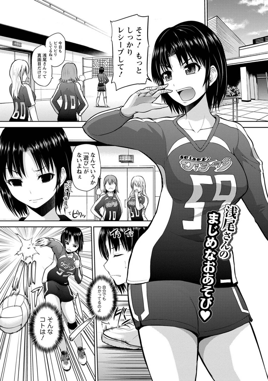 【エロ漫画】バレー中に青年に怪我をさせてしまった巨乳人妻…そんな彼女は彼を救護室へと連れて行くが、彼に言われた事を勘違いしてしまいエッチな展開になってしまう。手コキやパイズリで射精させた後、正常位で中出しセックス。【矢野トシノリ:浅間さんのまじめのおあそび】