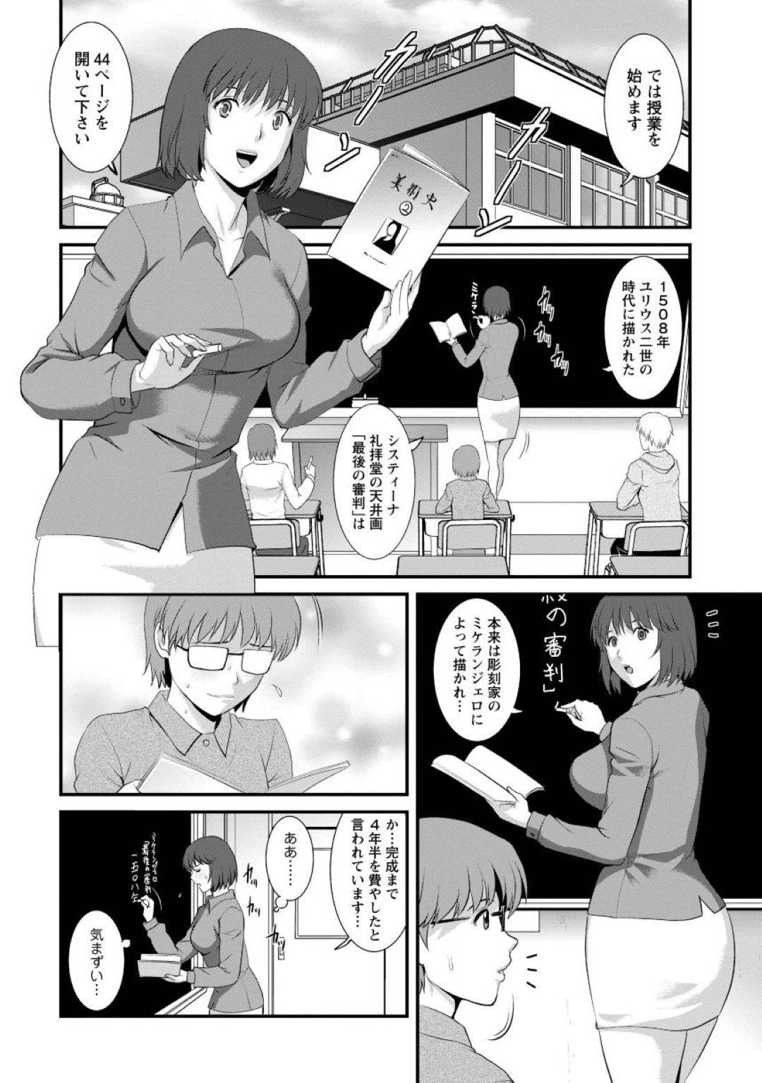 【エロ漫画】写真の事で脅されて教え子とエッチな事をする羽目になってしまった人妻教師…屋上でフェラさせられたり、空き教室でクンニされた挙げ句チンポを挿入されたりする。【彩画堂:人妻女教師まいんさん 先生!デートしようよ 第6話】