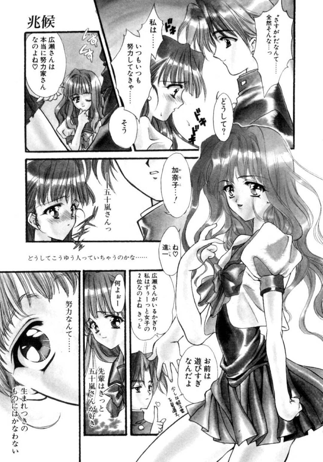 【エロ漫画】自分のドッペルゲンガーに異空間に閉じ込められてしまった美乳娘…彼女のドッペルゲンガーは憧れの先輩にエッチな誘惑をしかけセックスを始める。彼女はそんな様子を何もできず、呆然と眺める羽目となるNTRセックスになるのだった。【鈴平ひろ:兆候 ─きざし─】