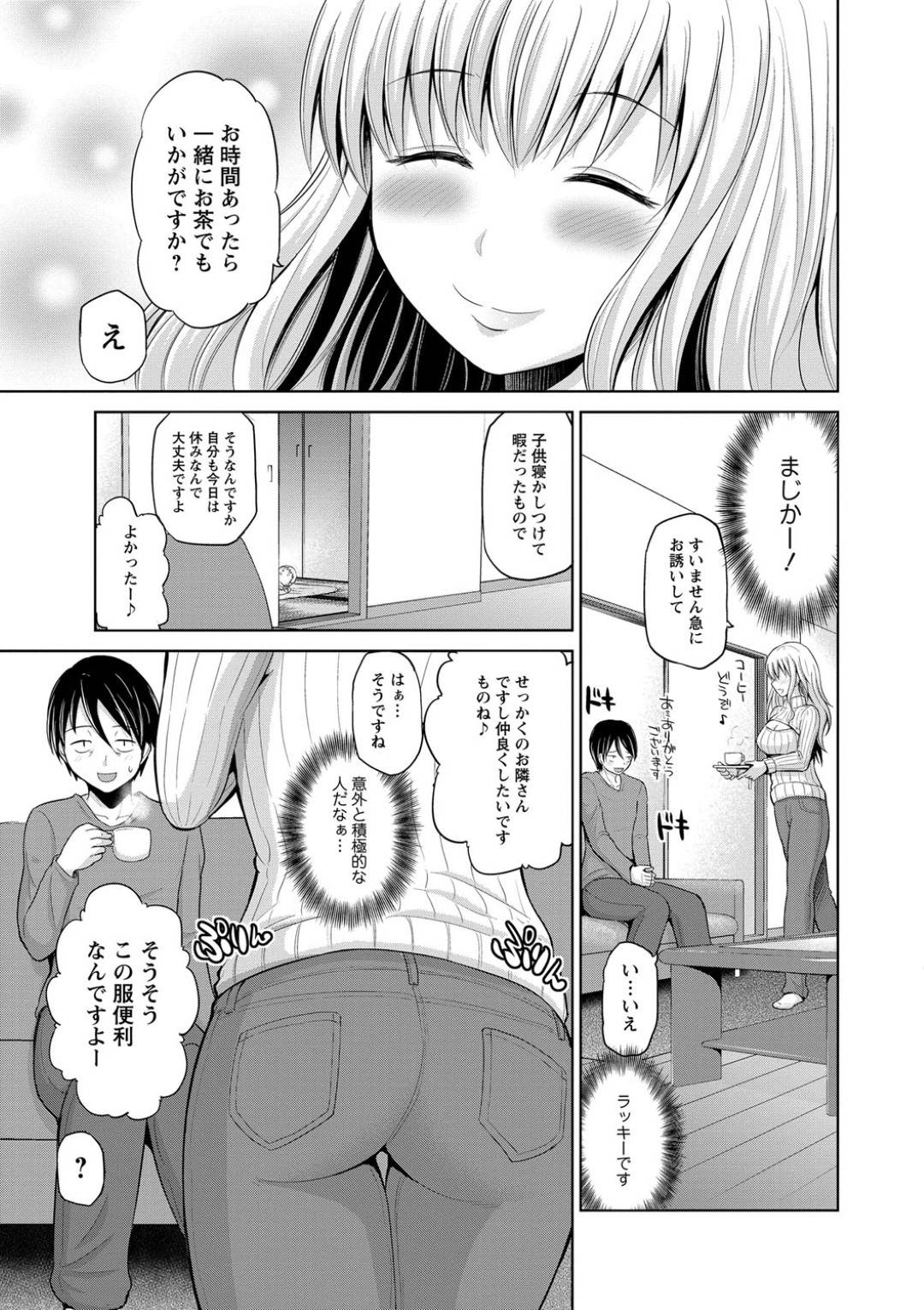 【エロ漫画】回覧板を回してきた近所の青年を部屋へと招いた淫乱人妻…彼にムラムラした彼女はおっぱいを丸出しにして彼を誘惑し、手コキやパイズリで射精させた後中出しセックスさせる。【矢野トシノリ:裏回覧板マワして奥さん】