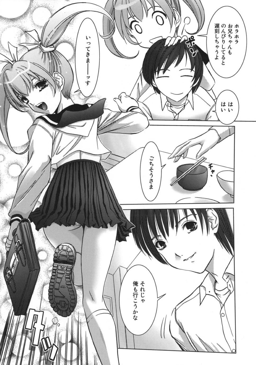 【エロ漫画】息子の事が好きすぎるあまり朝からエッチな事を迫る熟女母…ディープキスし合ってすっかりエッチな雰囲気になった彼女はフェラで口内射精させ、バックで中出し近親相姦。【葉月獅子丸:甘えたいKiss】