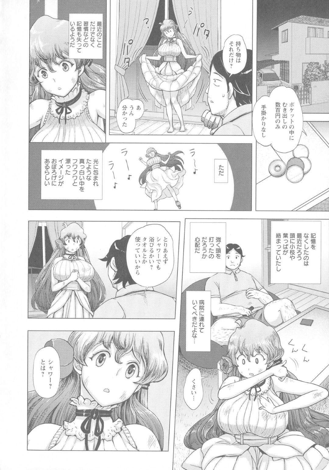 【エロ漫画】記憶喪失のおっとりお姉さんと出会った主人公…彼女を家に入れる事になるが、欲情した彼は記憶喪失な事をいい事にフェラさせたり、手コキ、腿コキなどエッチな事を教え込み、野外でアナルセックスまでするようになる。【まじろー:道に迷った女の子と遭遇したら】