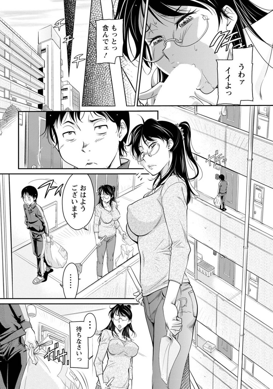 【エロ漫画】オナホを不法投棄しようとしている主人公を注意したところ、彼に監禁されてしまったメガネ巨乳な管理人の佐宮…気を失っている彼女に主人公はクンニしたり電マ責めしたりし、正常位で中出しセックスする。【かねことしあき:ノープランで拉致】