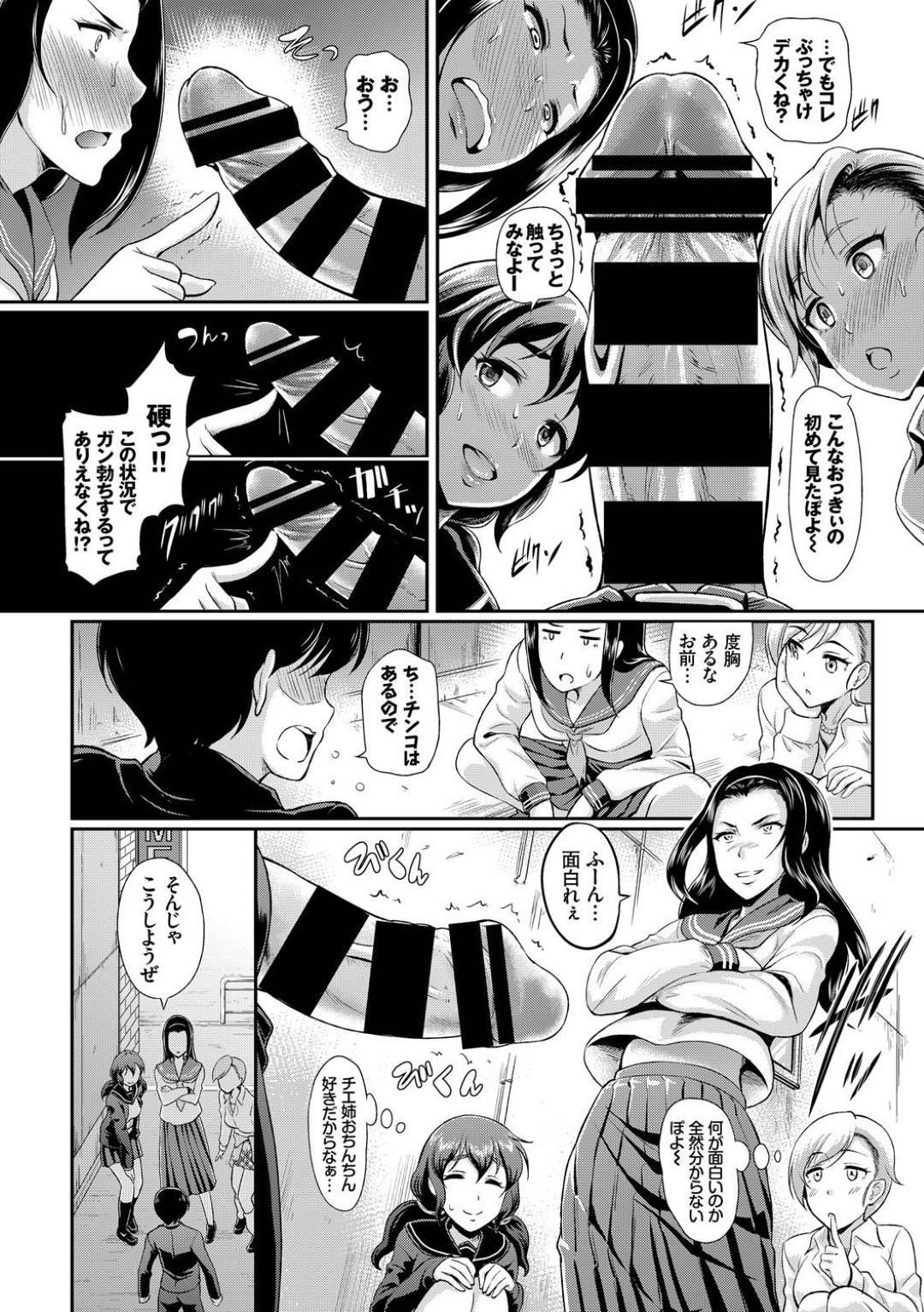 【エロ漫画】気弱な男を路地裏でカツアゲする3人の不良娘…男はおもむろにチンコを見せびらかしてきた事をきっかけにお金を賭けてセックス勝負することになる。男はフェラで大量射精したり、クンニや手マンで3人を同時にイカせたり、デカマラで中出し絶頂させたりと完全勝利する。【宏式:藪から肉棒】