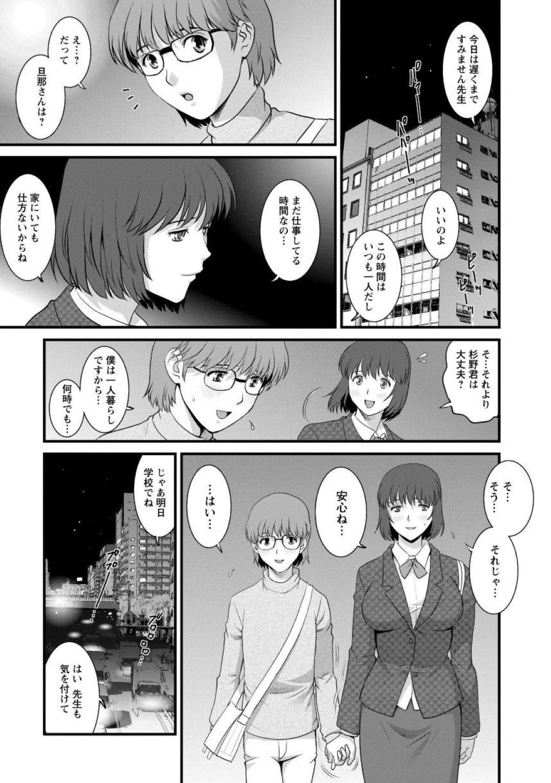 【エロ漫画】教え子と身体の関係を持つようになった人妻教師…再び教え子とホテルに入った彼女は欲望のままにフェラでぶっかけ射精させ、バックや正常位で生挿入セックスする。【彩画堂:人妻女教師まいんさん 先生! 第7話】