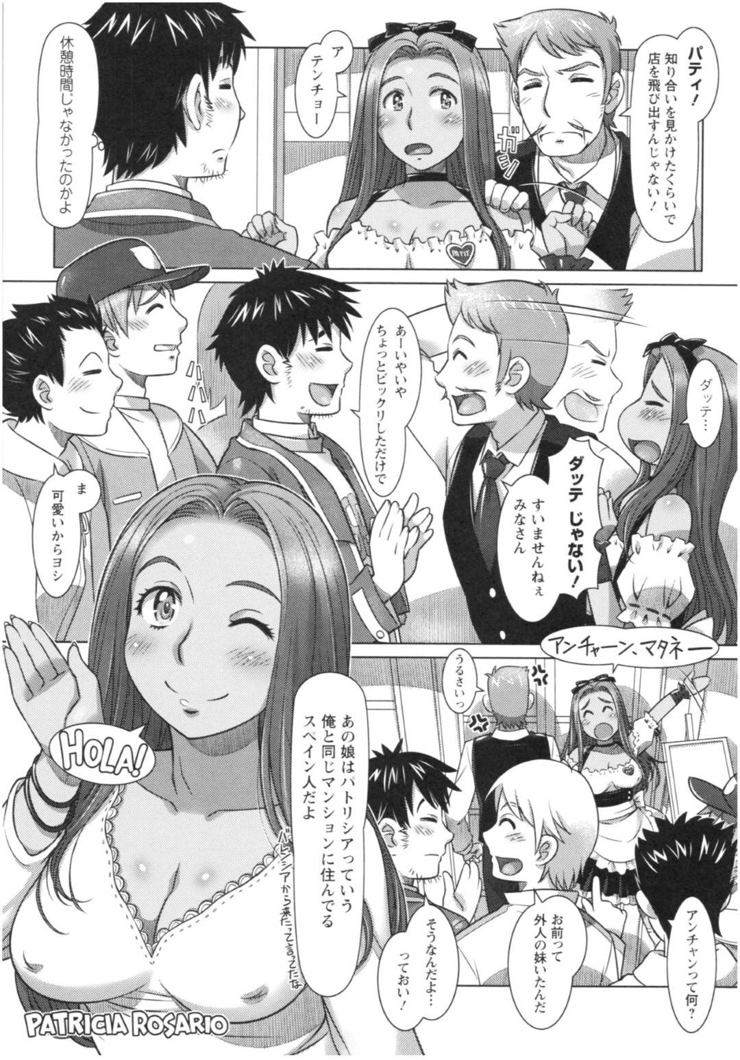 【エロ漫画】風邪を引いた主人公をメイド服姿で看病する知り合いの褐色美女のパティ…彼女は看病と称して寝込んだ彼にフェラで口内射精させたり、騎乗位で彼に跨って中出しセックスしたりとエッチな看病を施す。【鮫葉いくや:熱情セレナータ】