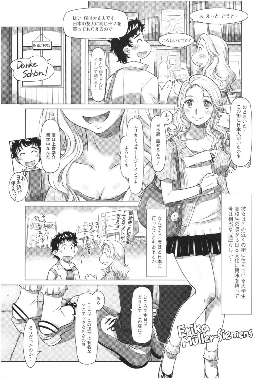 【エロ漫画】日本から来た留学生の青年と知り合ったブロンド美女…彼を部屋に招き入れた彼女はメイド服姿で彼に迫ってコスプレセックスしてしまう。正常位やバックなどの体位で何度も中出しセックス。【鮫葉いくや:季節外れのオクトーバーフェスト】