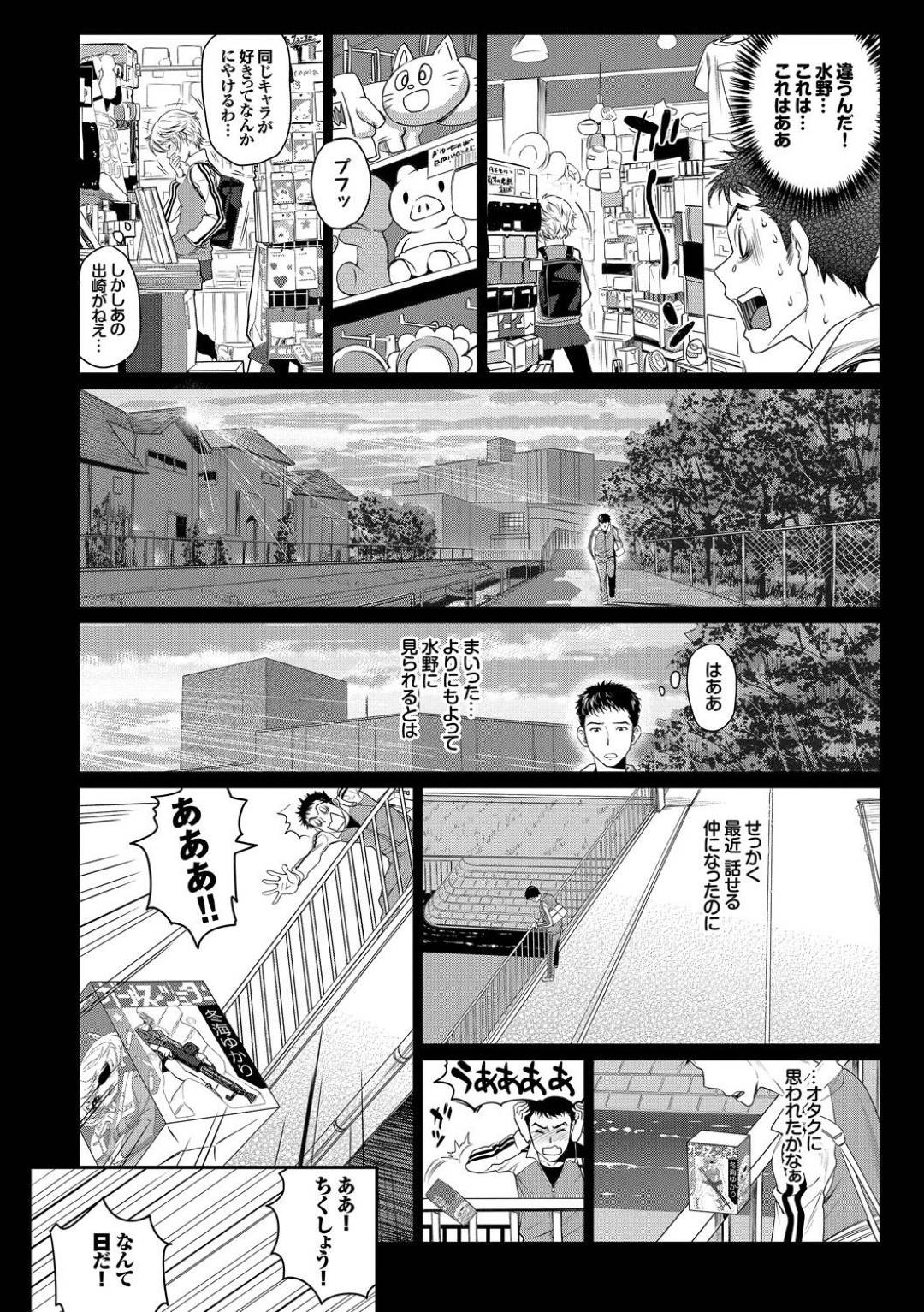 【エロ漫画】青年の前に突如現れた女神…彼女は彼にムチムチ人妻とクール魔女を差し出し3Pセックスさせる。突然の事で困惑する彼だったが欲望に任せてフェラや手コキで射精し、生挿入3Pセックスするのだった。【美矢火:恋とフィギュアと天使さん】