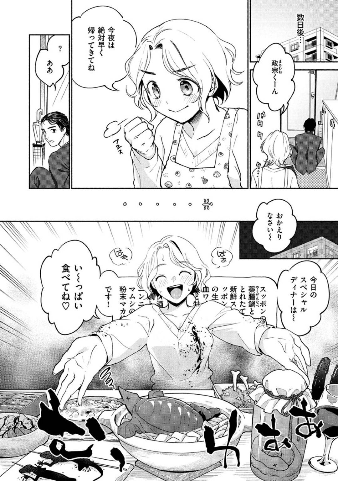 【エロ漫画】旦那との妊活が上手く行かずにいる人妻…彼女はそんな状況を打開すべく、いつもとプレイの趣旨を変えて旦那を拘束してソフトSMプレイをする。身動きできない彼をストッキングで責めたり、騎乗位で強制中出しさせたりするのだった。【ヨイコノtt:夫婦の秘訣】