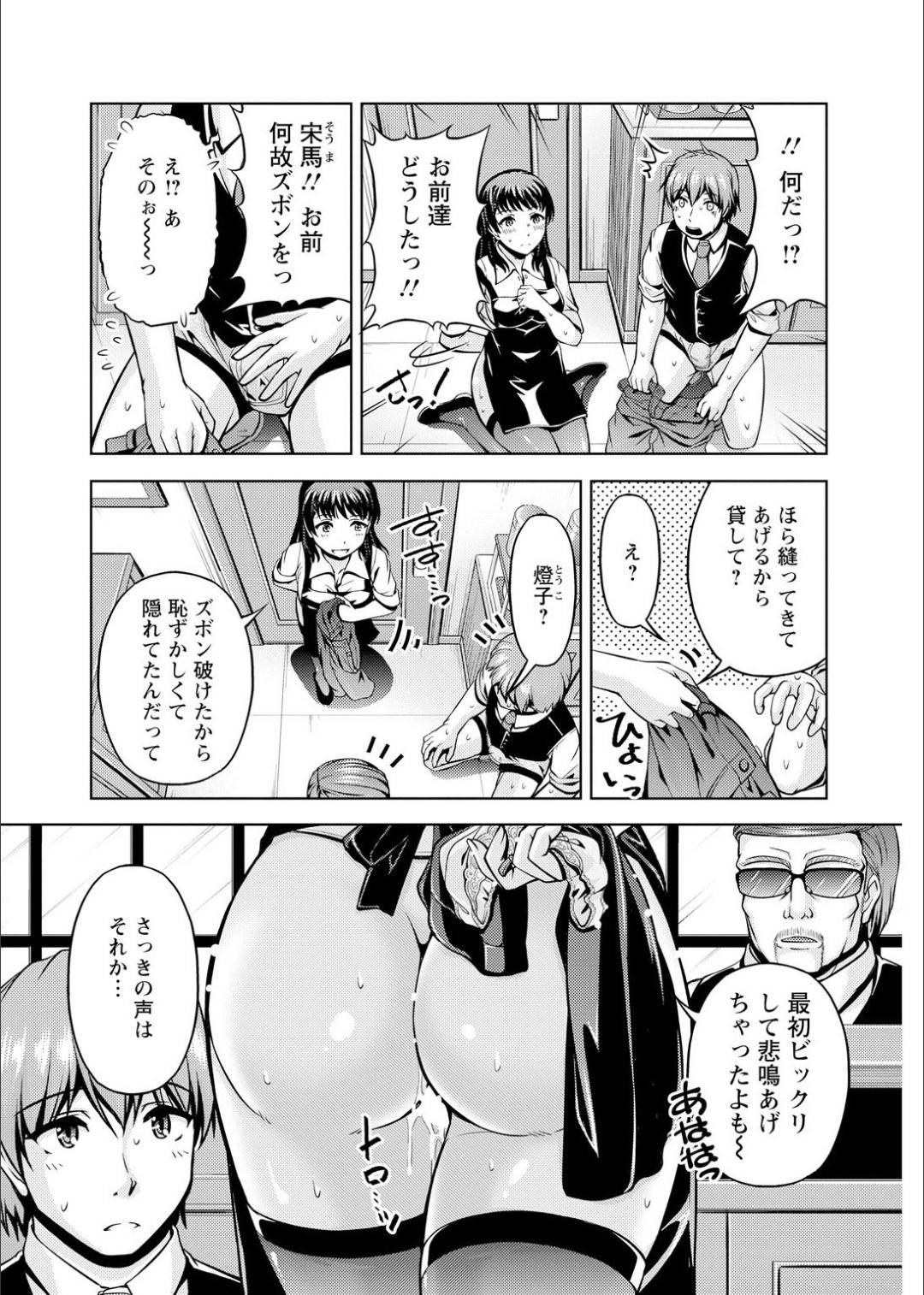 【エロ漫画】バイト先のトイレで主人公と二人きりになった先輩のお姉さん…エッチな雰囲気になった二人はそのままディープキスし合ったり、乳首責めしたりし、そのままバックや駅弁などの体位で中出しセックス。【筧秀隆:先輩、誘っていますよね？~バイトの職場でトロトロえっち~ 第二話】