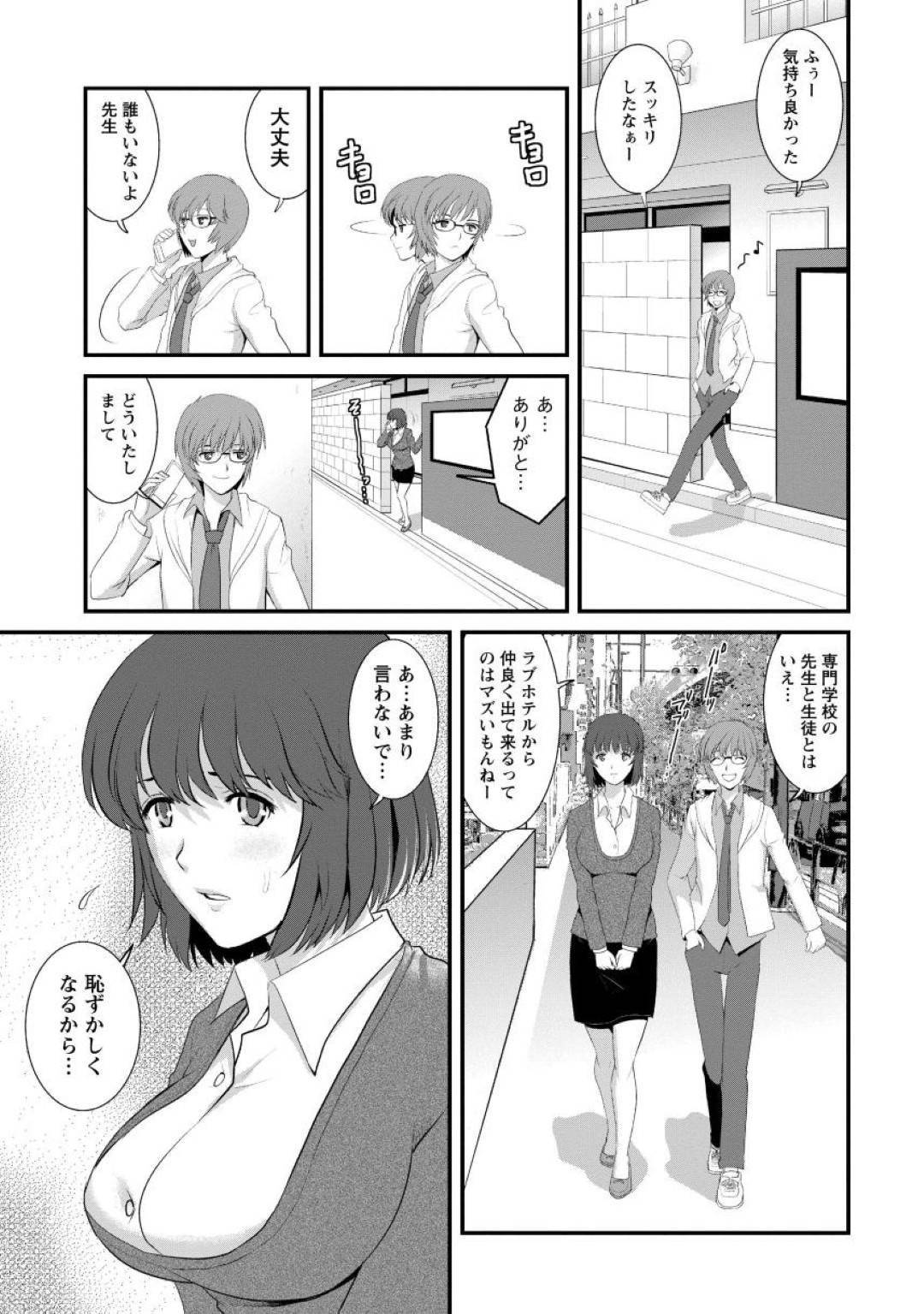 【エロ漫画】身体の関係を持った教え子とデートすることになった人妻教師…デートの終わり際に休憩にホテルへと連れ込まれてしまった彼女は、やはりそのまま彼に押し倒されて不倫セックスしてしまう。【彩画堂:妻女教師まいんさん 先生!デートしようよ 第3話】