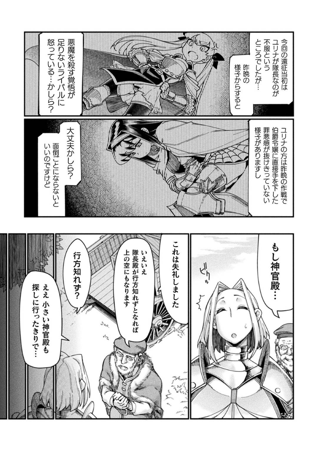 【エロ漫画】男たちと乱交セックスする事になった女戦士達…男に囲まれた彼女たちはすっかり欲情状態と化し、次々とフェラやパイズリでチンポを射精させ、正常位やバックなどの体位で中出しセックスする。【すたーきー:返り咲く淫魔王 2話】