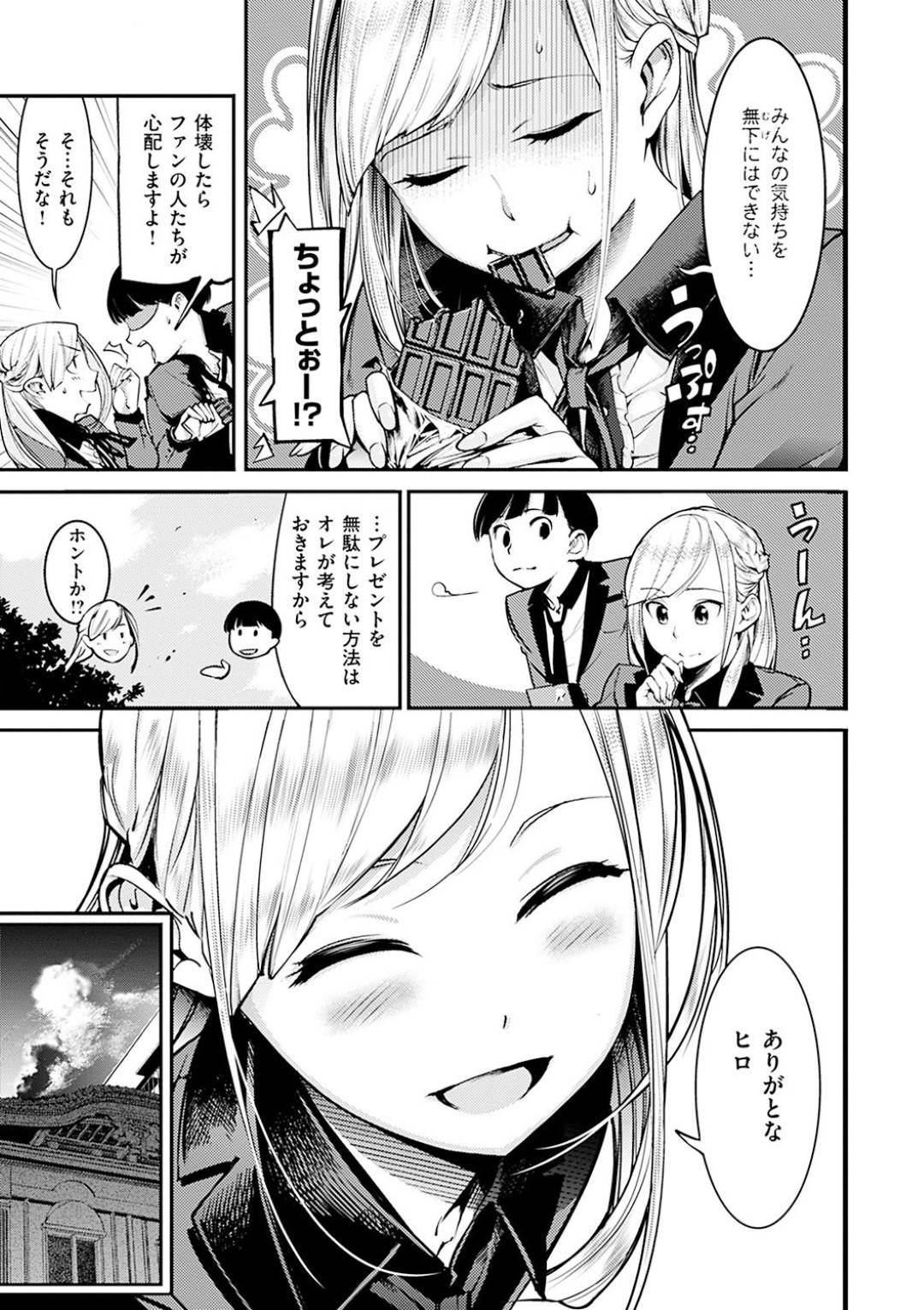 【エロ漫画】同級生の主人公にオナニーをしているところを見られてしまったクールお嬢様…発情した彼女はそんな彼を受け入れてフェラやパイズリで口内射精させた後、正常位で中出しセックスへと発展。【SAVAN:ひとつになるとき】