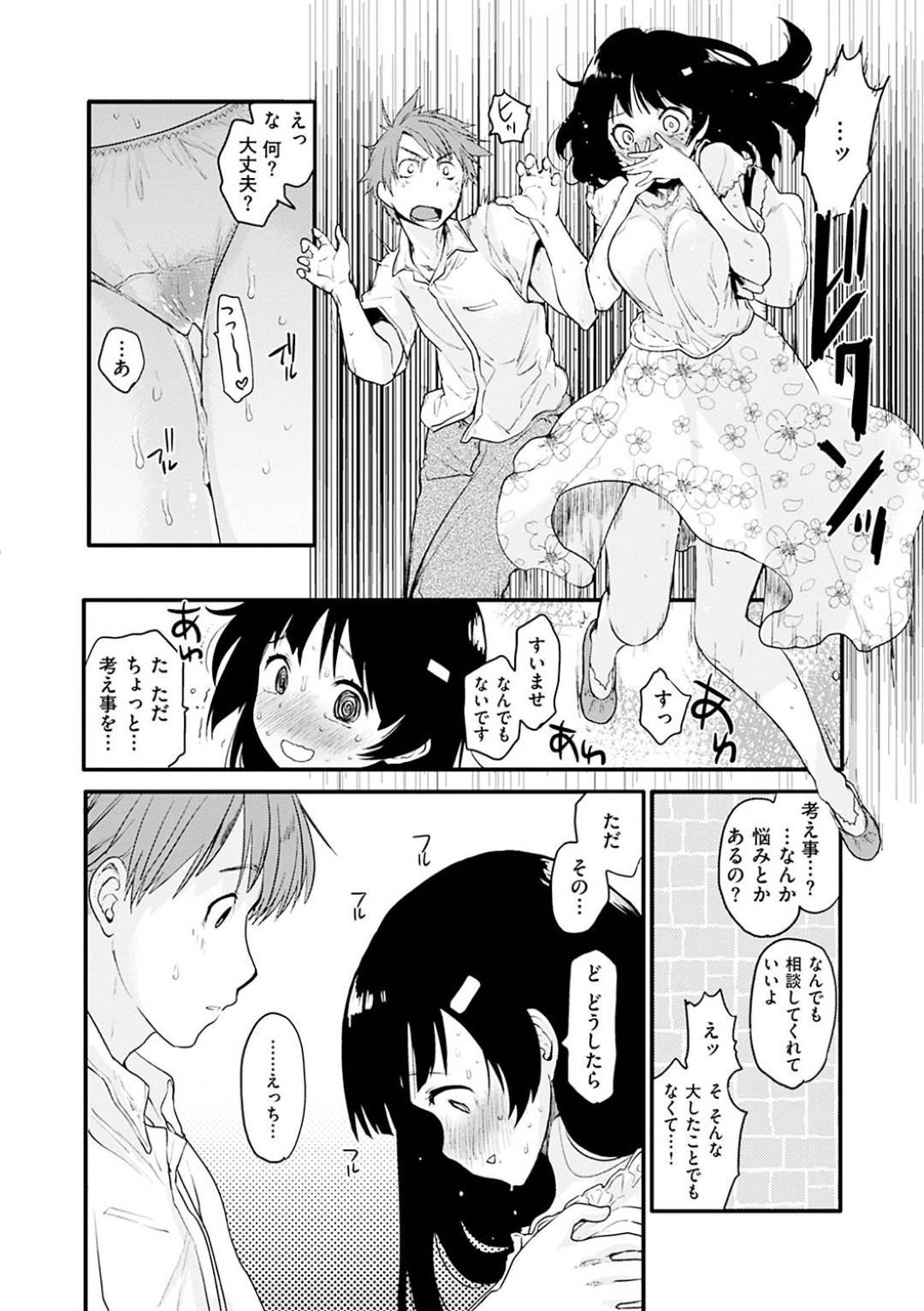 【エロ漫画】初デートを成功させるため、占い師のアドバイスに従って強引にホテルへと彼氏を誘導した清楚系彼女…更にはアドバイス通りエロ下着に身を包んだ彼女は慣れていないのにも関わらず強引にフェラして騎乗位で積極的に跨る。【もず:Fortune Girl】