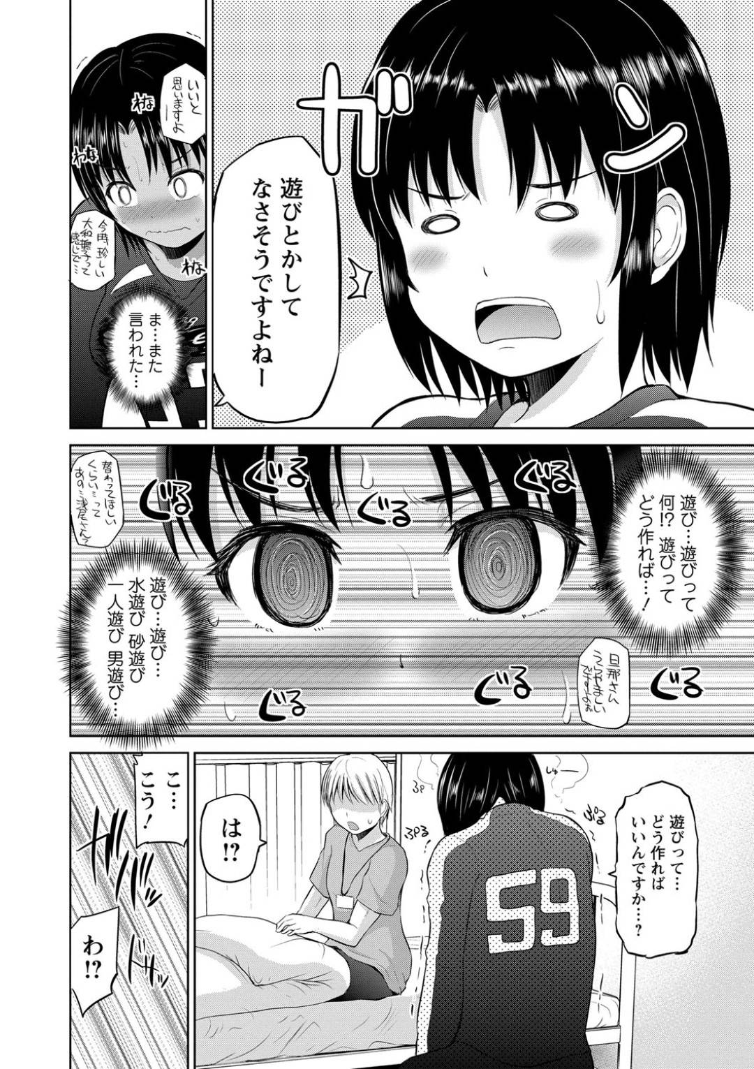 【エロ漫画】バレー中に青年に怪我をさせてしまった巨乳人妻…そんな彼女は彼を救護室へと連れて行くが、彼に言われた事を勘違いしてしまいエッチな展開になってしまう。手コキやパイズリで射精させた後、正常位で中出しセックス。【矢野トシノリ:浅間さんのまじめのおあそび】