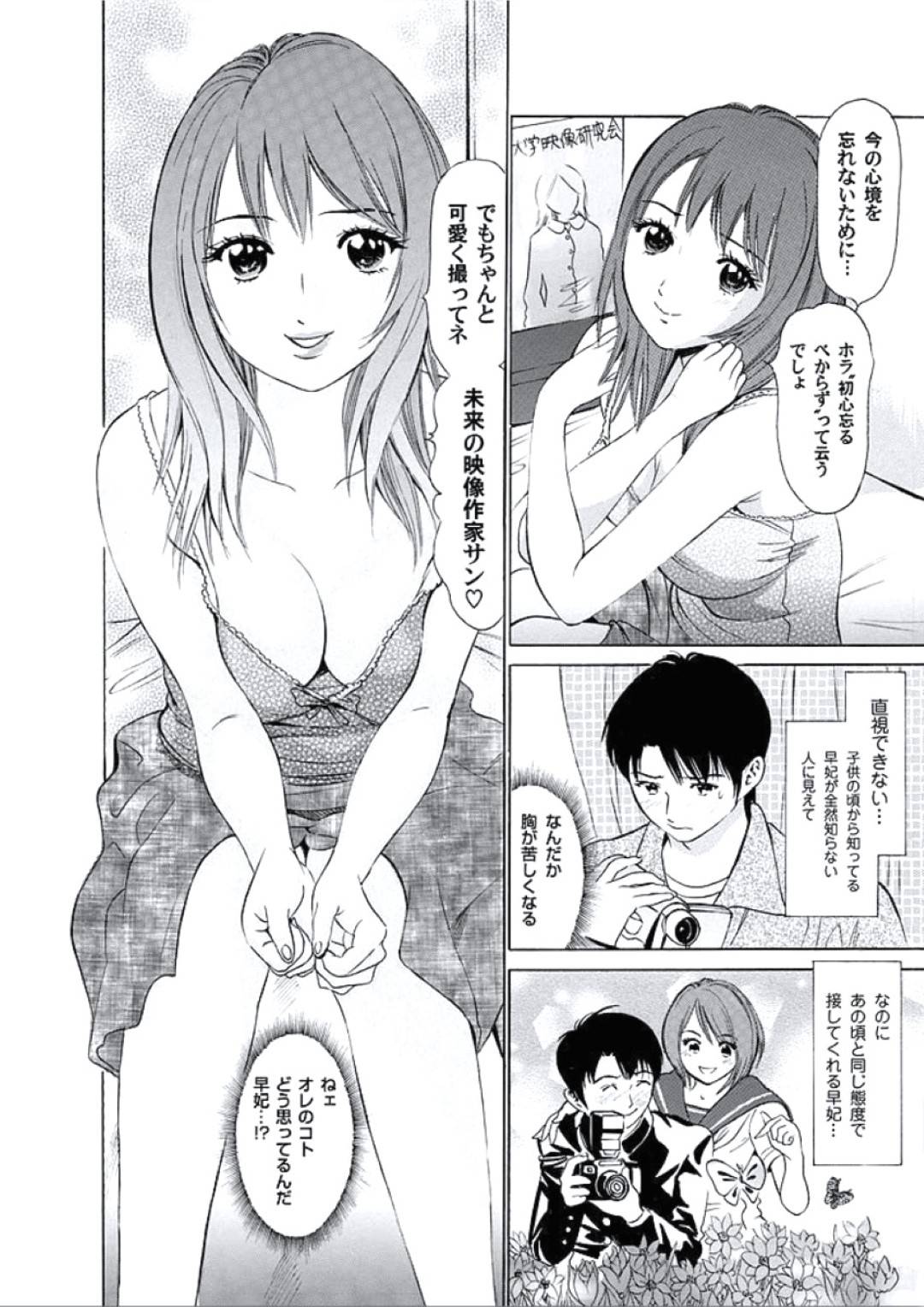 【エロ漫画】幼馴染と両思いである事が判明した近所に住む幼馴染のお姉さん…モデルになって上京する彼女は思い出作りに彼とハメ撮りセックスする事となる。ディープキスした後、正常位で処女喪失セックスしてそのまま中出しフィニッシュ。【成田マナブ:オレンジの月】