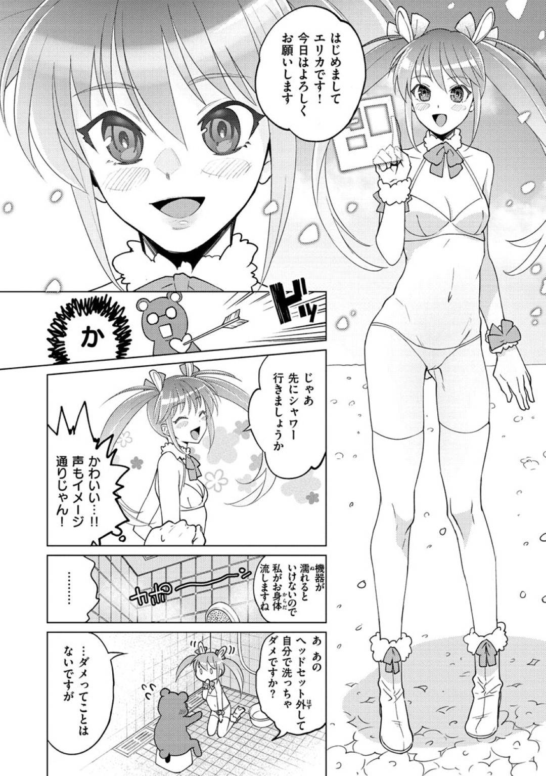 【エロ漫画】VR専門の風俗店で働くクール美女…いつもどおりで業務していた彼女だったが、停電の影響でVR機器が使えないようになってしまう。そこで客と彼女はVRゴーグルを使わず、生身でセックスすることに。【ヨイコノtt:YOUR DREAM×MY DREAM】