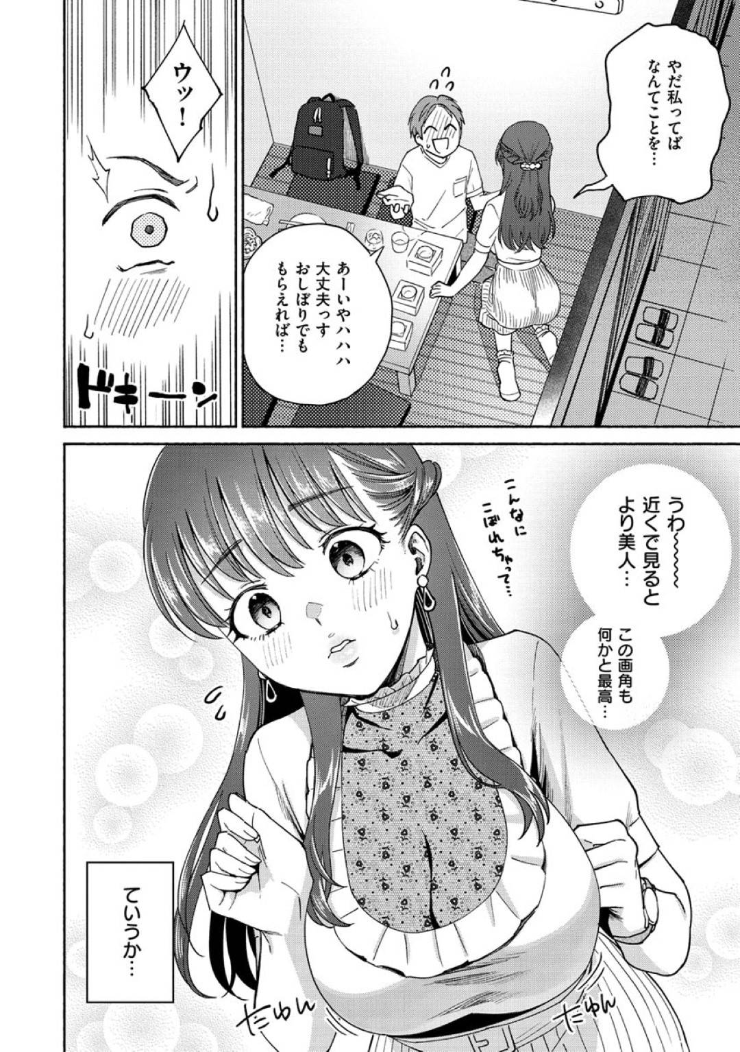 【エロ漫画】出会い系アプリで会った巨乳お姉さんと個室居酒屋へと訪れた主人公…酔って豹変した彼女は淫乱と化して主人公のチンポを貪りまくってセックスしてしまう。【ヨイコノtt:へべれけベロベロちゅっ】