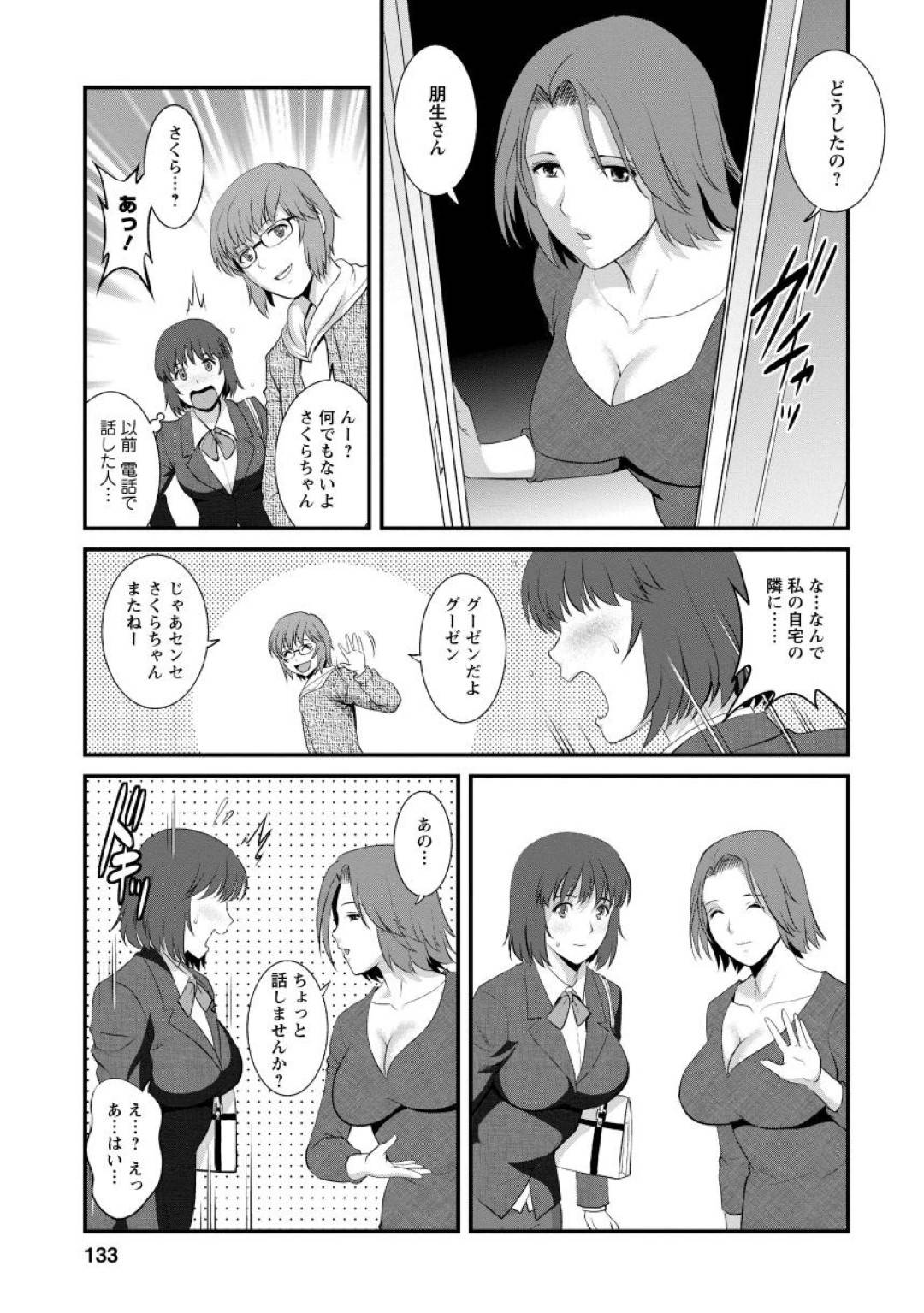 【エロ漫画】教え子と身体の関係を持つようになった人妻教師…再び教え子とホテルに入った彼女は欲望のままにフェラでぶっかけ射精させ、バックや正常位で生挿入セックスする。【彩画堂:人妻女教師まいんさん 先生! 第7話】