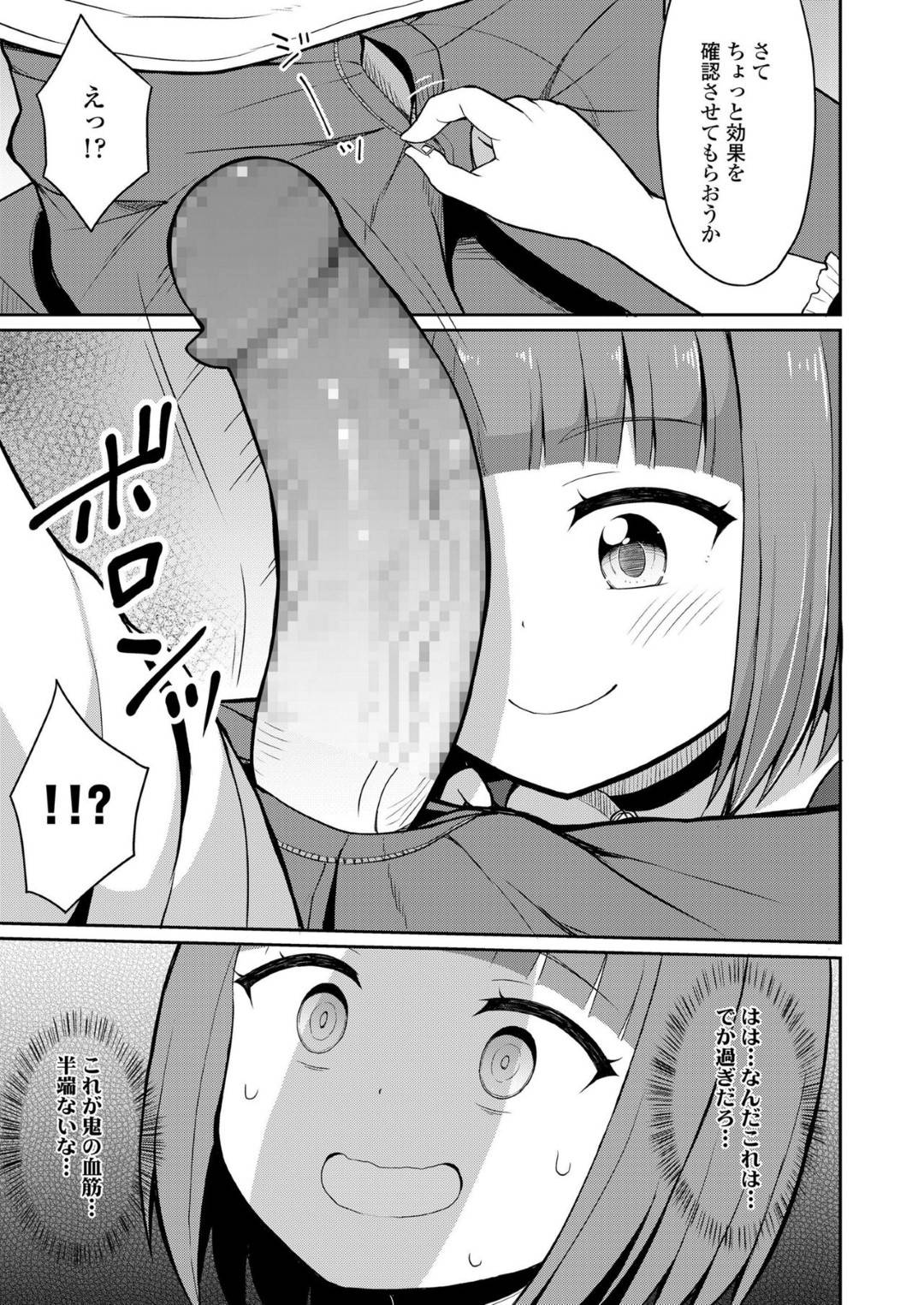 【エロ漫画】興味本位で知り合いの男に媚薬を飲ませた魔女っ子なマリー…強制的に彼のチンポを勃起させた彼女はストッキングを履いたまま足コキしたりフェラしたりして弄ぶも、彼のデカマラに逆転されるようになり、中出しセックスへと持ち込まれてしまう。【夜歌:カフェエターナルへようこそ!】