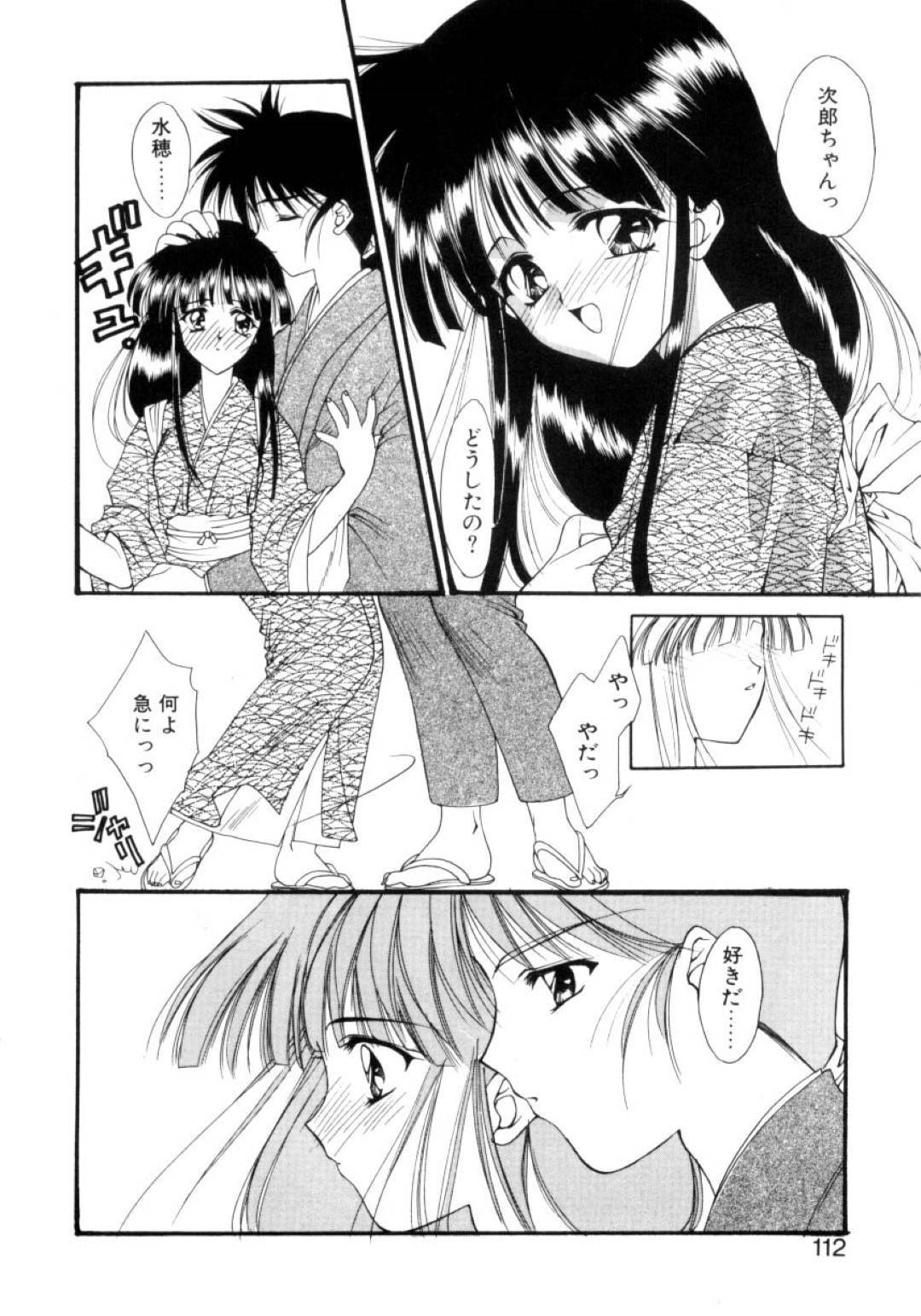 【エロ漫画】主人公に迫られた巫女の娘…彼の事を受け入れた彼女はされるがままに手マンやディープキスなど愛撫を受け、フェラされた後に正常位で中出しセックスする。【鈴平ひろ:供犠】