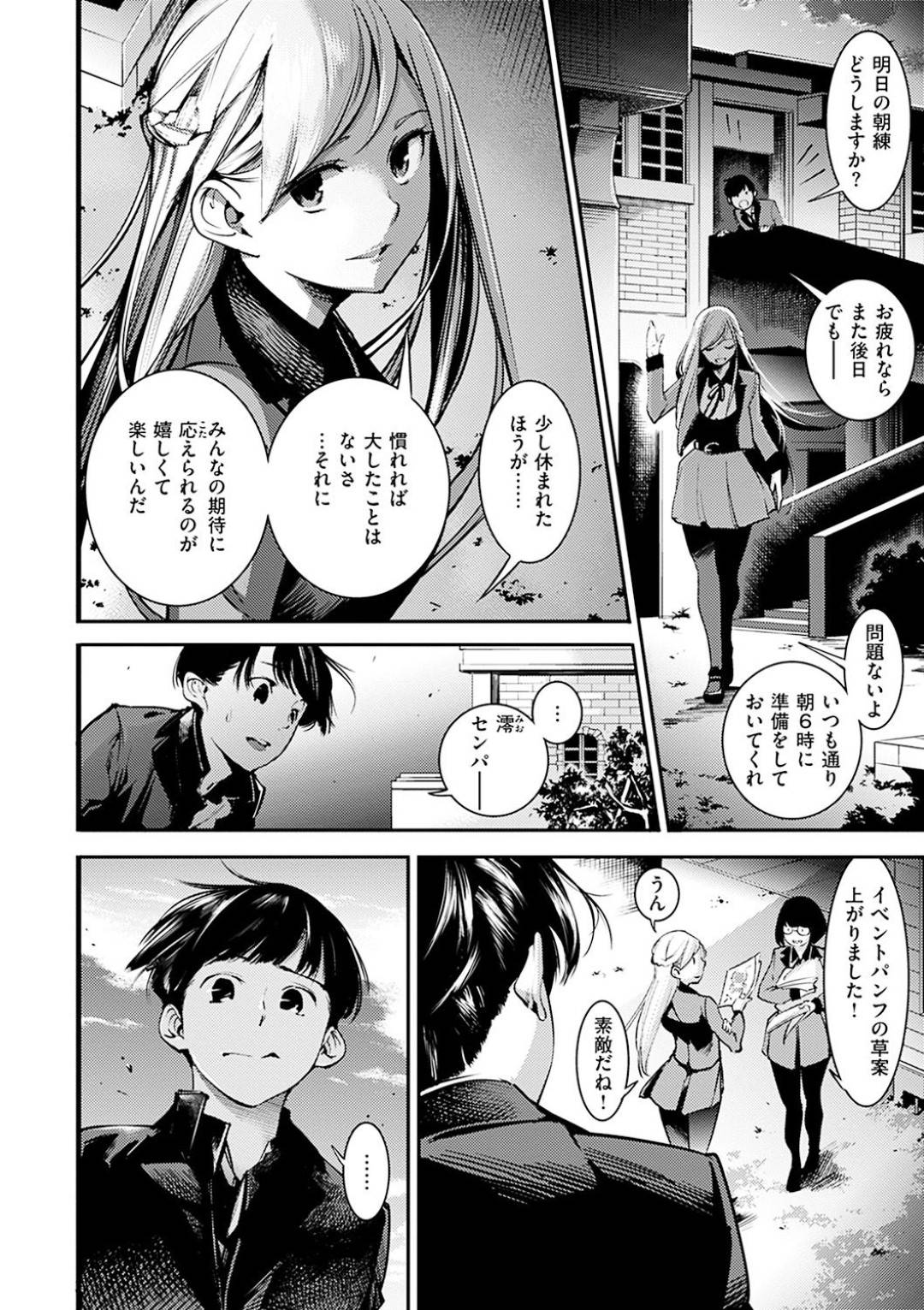 【エロ漫画】同級生の主人公にオナニーをしているところを見られてしまったクールお嬢様…発情した彼女はそんな彼を受け入れてフェラやパイズリで口内射精させた後、正常位で中出しセックスへと発展。【SAVAN:ひとつになるとき】