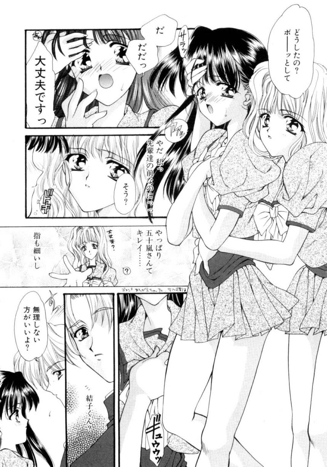 【エロ漫画】自分のドッペルゲンガーに異空間に閉じ込められてしまった美乳娘…彼女のドッペルゲンガーは憧れの先輩にエッチな誘惑をしかけセックスを始める。彼女はそんな様子を何もできず、呆然と眺める羽目となるNTRセックスになるのだった。【鈴平ひろ:兆候 ─きざし─】