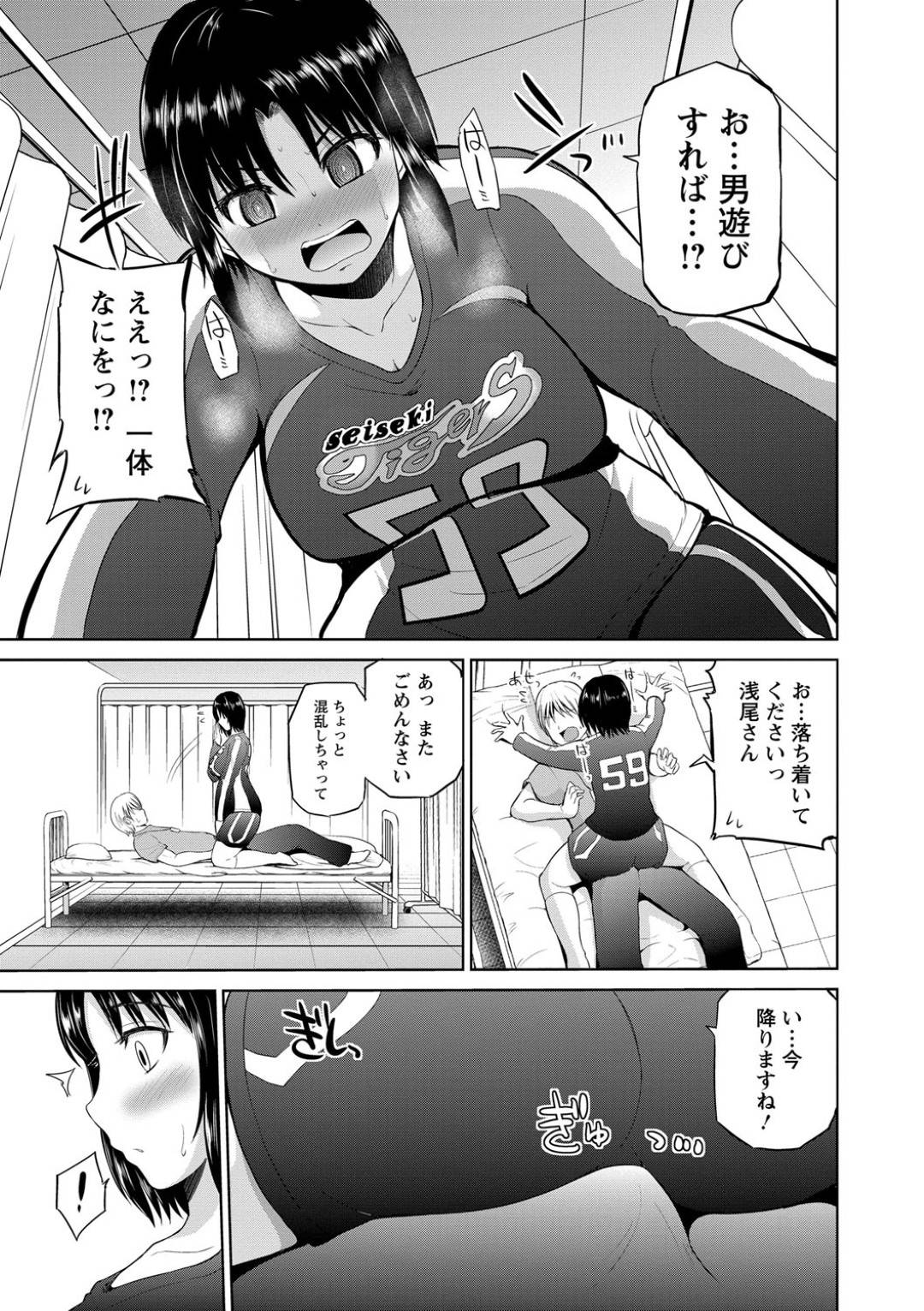 【エロ漫画】バレー中に青年に怪我をさせてしまった巨乳人妻…そんな彼女は彼を救護室へと連れて行くが、彼に言われた事を勘違いしてしまいエッチな展開になってしまう。手コキやパイズリで射精させた後、正常位で中出しセックス。【矢野トシノリ:浅間さんのまじめのおあそび】