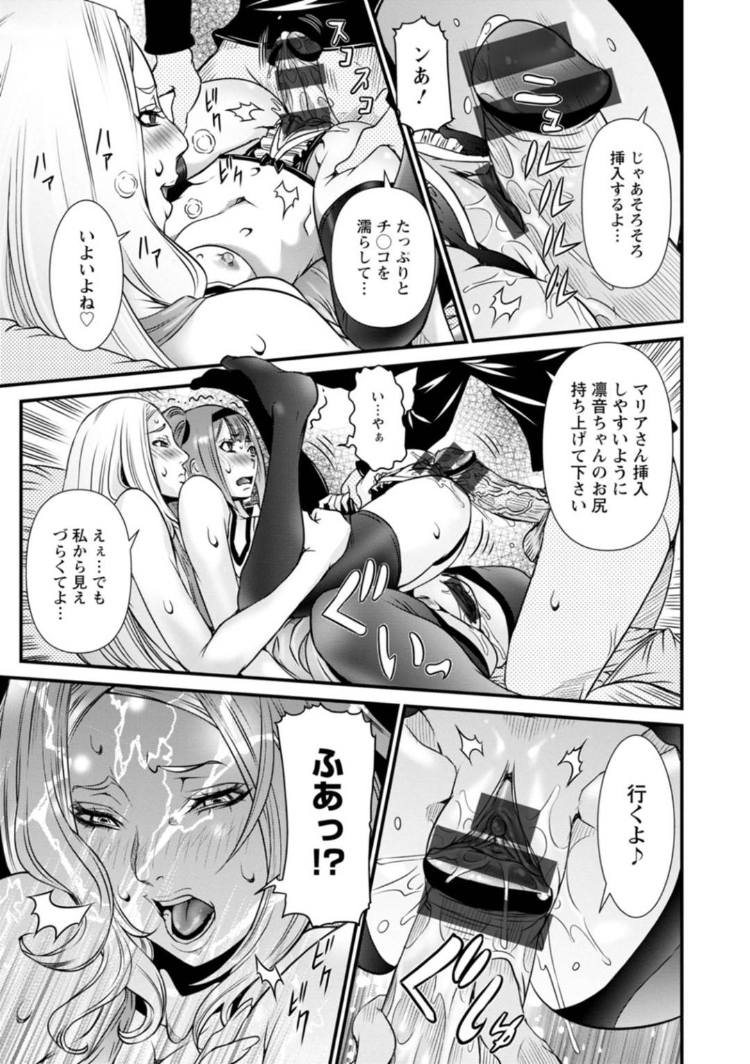 【エロ漫画】シークレットセックスルームにメイドと共に現れたお嬢様のマリア…欲求不満な彼女は主人公に頼ってセックスすることになるが、バックや対面座位などの体位でチンポを生挿入されてアクメ絶頂しまくる。【笑花偽:SSR シークレットセックスルーム~会員No5 財前マリア 26歳~】