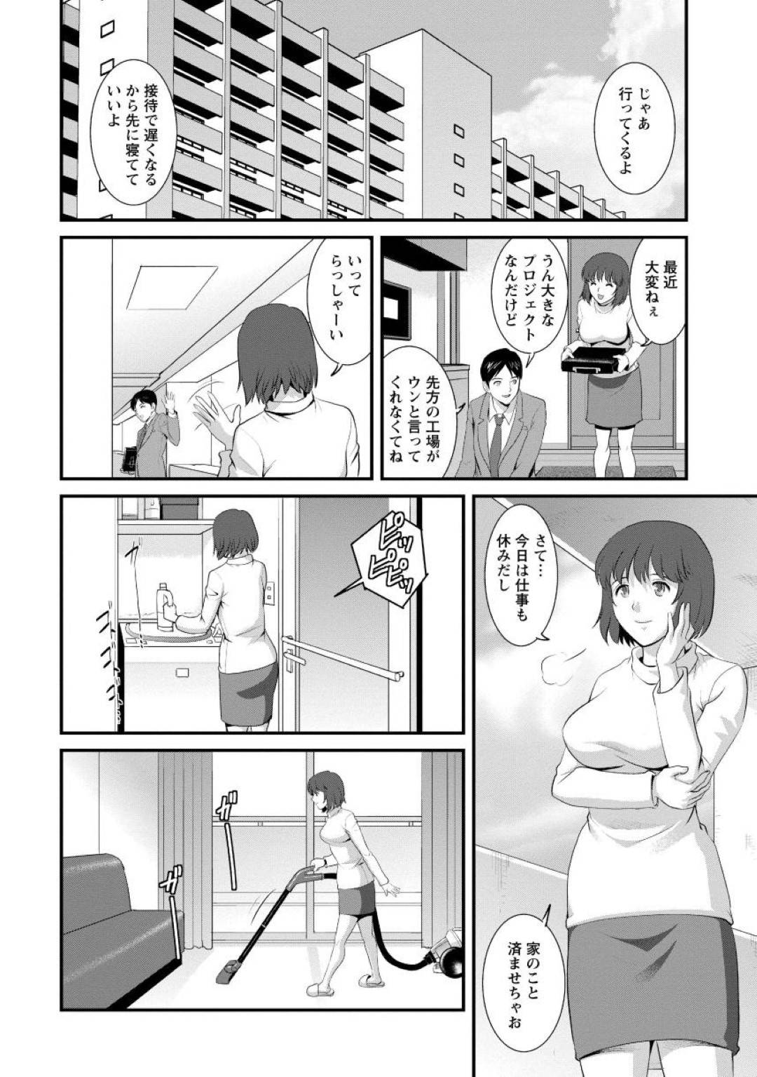 【エロ漫画】身体の関係を持った教え子とデートすることになった人妻教師…彼の事を休日でも忘れられない彼女はディルドで彼の事を想像しながらオナニーしてしまう。【彩画堂:人妻女教師まいんさん 先生!デートしようよ 第4話】