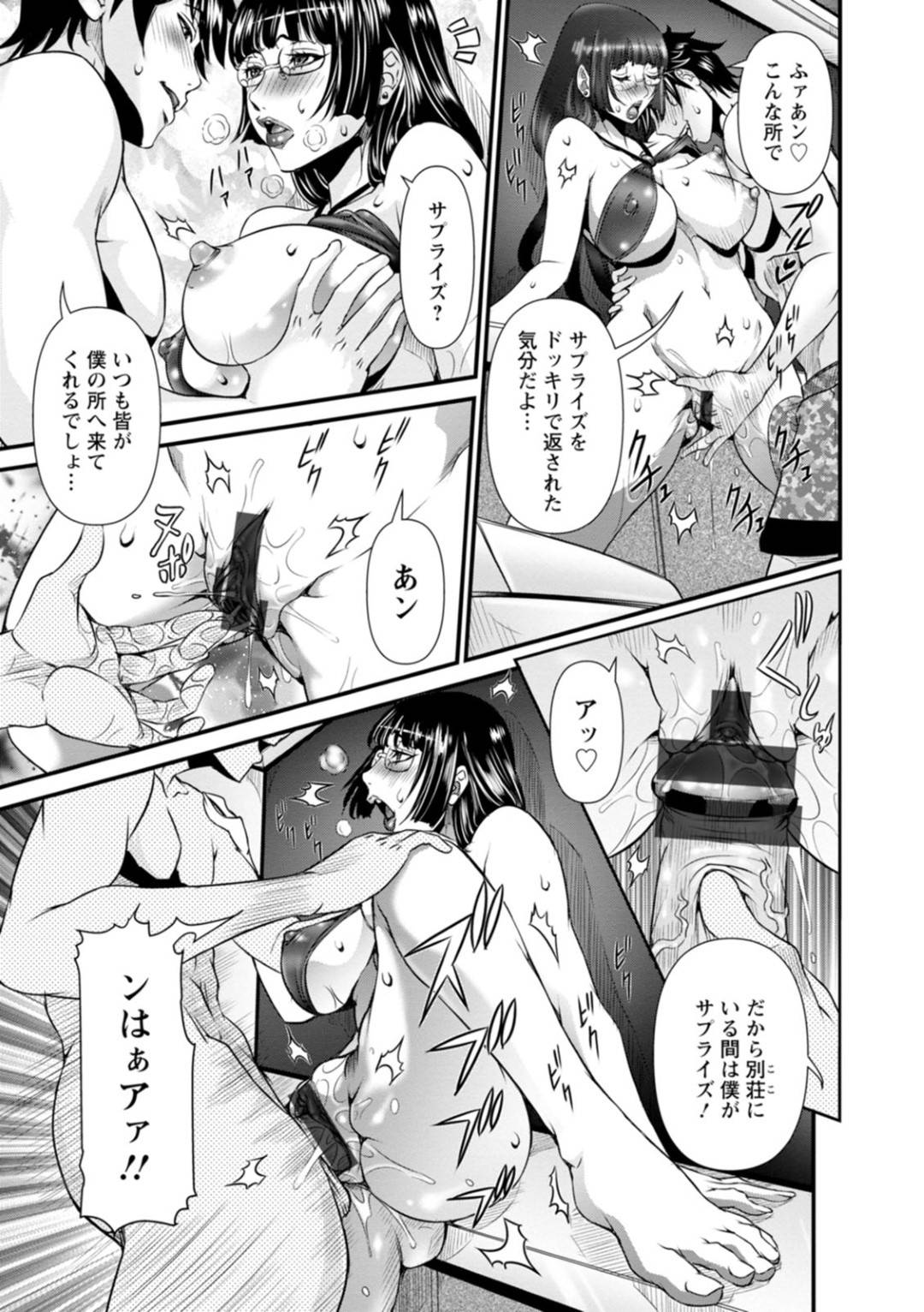 【エロ漫画】シークレットセックスルームのメンバーでバカンスに訪れたお姉さん達…する事はバカンス先でも同じで、トイレやベッドで乱交中出しセックスしまくる。【笑花偽:SSR シークレットセックスルーム~Part.8 そして…~】