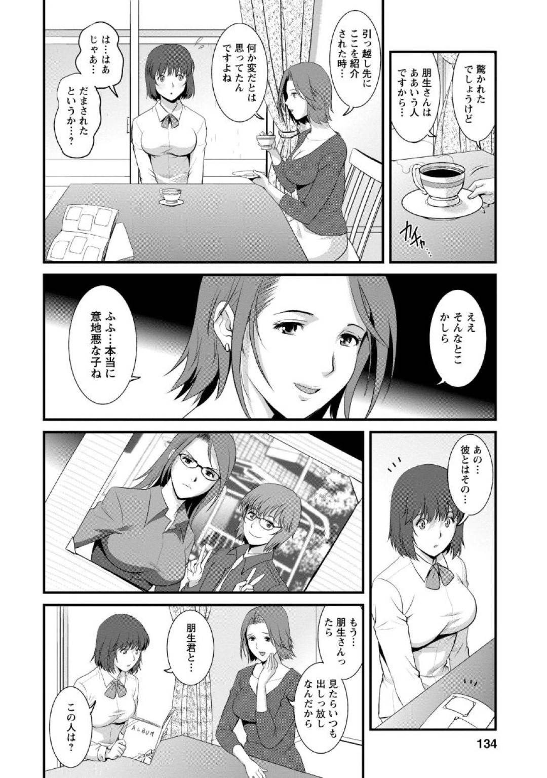 【エロ漫画】教え子と身体の関係を持つようになった人妻教師…再び教え子とホテルに入った彼女は欲望のままにフェラでぶっかけ射精させ、バックや正常位で生挿入セックスする。【彩画堂:人妻女教師まいんさん 先生! 第7話】