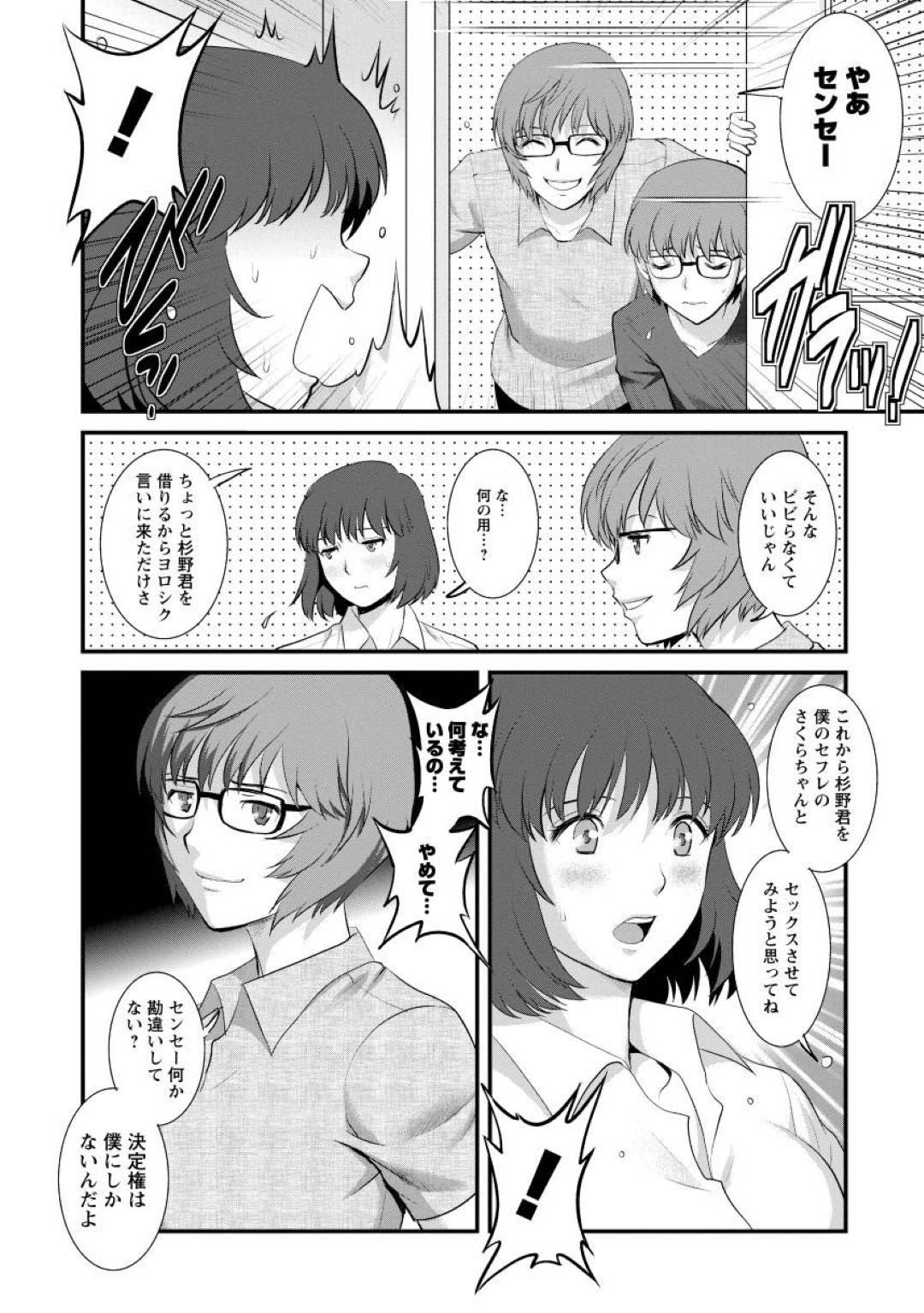 【エロ漫画】生徒とセックスしている動画を撮られてしまった人妻女教師…そんな弱みを握られた彼女は乱交セックスに参加することになり、教え子と他の女性を交えた3Pセックスする事になって中出しされて絶頂しまくる。【彩画堂:人妻女教師まいんさん 先生! 第9話】